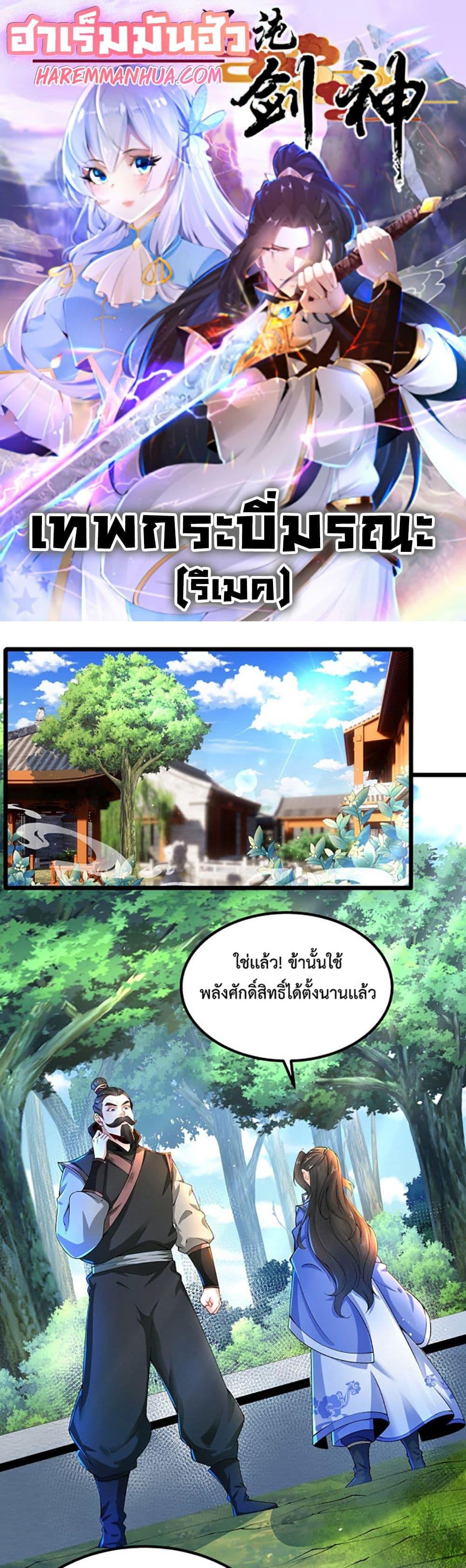 Manga-lc-com อ่านมังงะ อ่านการ์ตูน ออนไลน์ ฟรี Chaotic Sword God (Remake) ตอนที่ 1 2 3 4 5 6 7 8 9 10 11 12 13 14 ฟรี ไม่มีโฆษณา Manga-lc - อ่าน มังงะ อ่าน การ์ตูน ออนไลน์ อ่านมังงะ ฟรี