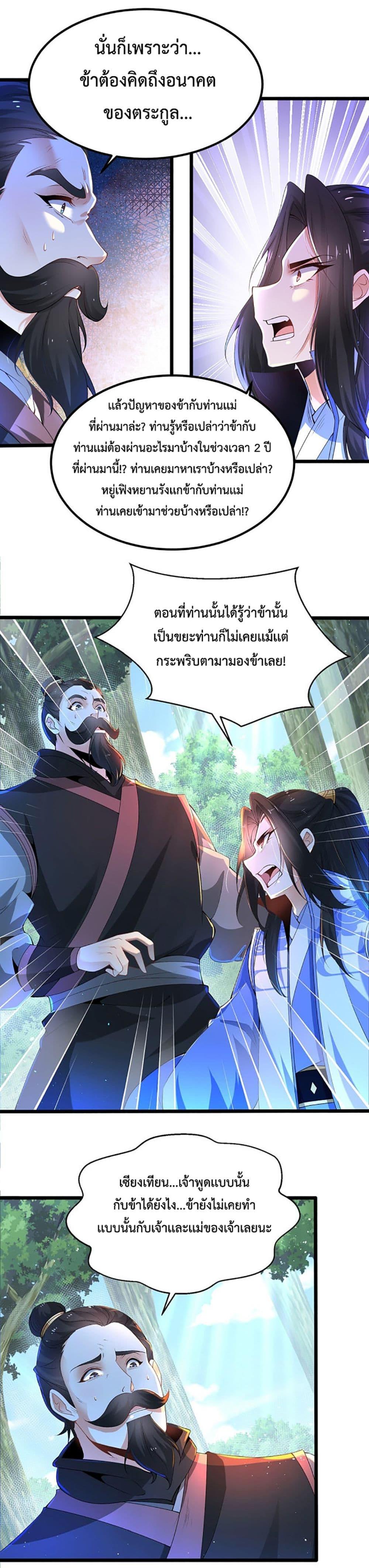 Manga-lc-com อ่านมังงะ อ่านการ์ตูน ออนไลน์ ฟรี Chaotic Sword God (Remake) ตอนที่ 1 2 3 4 5 6 7 8 9 10 11 12 13 14 ฟรี ไม่มีโฆษณา Manga-lc - อ่าน มังงะ อ่าน การ์ตูน ออนไลน์ อ่านมังงะ ฟรี