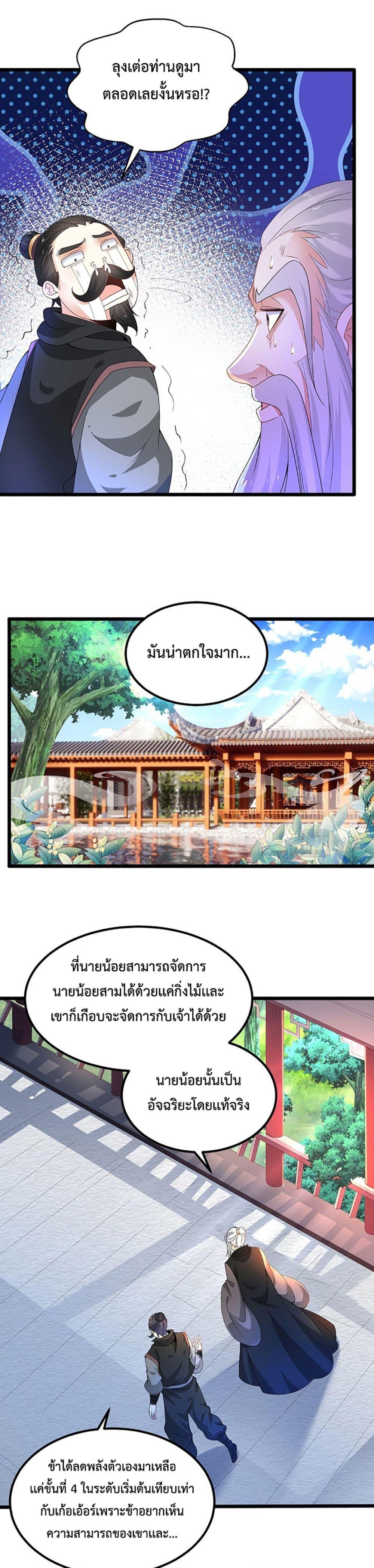 Manga-lc-com อ่านมังงะ อ่านการ์ตูน ออนไลน์ ฟรี Chaotic Sword God (Remake) ตอนที่ 1 2 3 4 5 6 7 8 9 10 11 12 13 14 ฟรี ไม่มีโฆษณา Manga-lc - อ่าน มังงะ อ่าน การ์ตูน ออนไลน์ อ่านมังงะ ฟรี