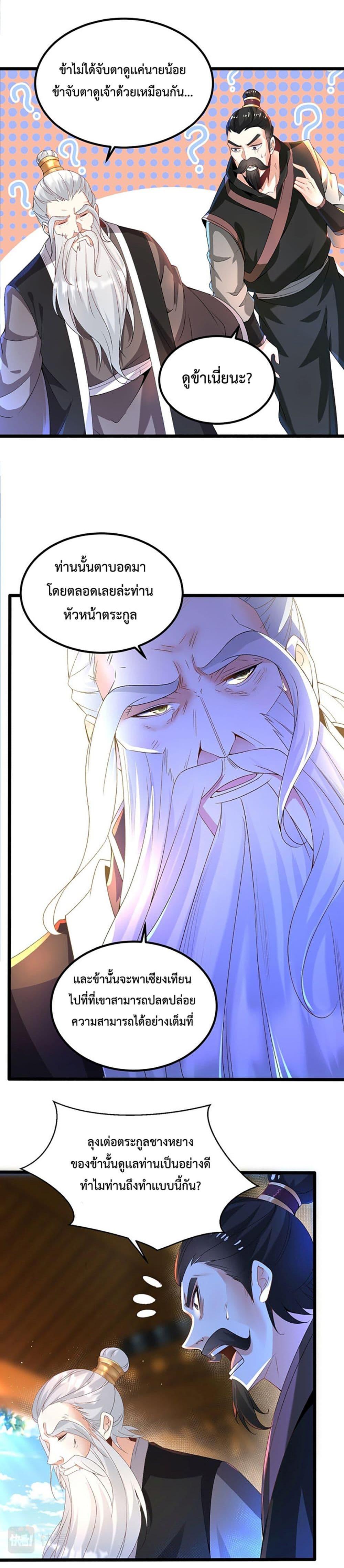 Manga-lc-com อ่านมังงะ อ่านการ์ตูน ออนไลน์ ฟรี Chaotic Sword God (Remake) ตอนที่ 1 2 3 4 5 6 7 8 9 10 11 12 13 14 ฟรี ไม่มีโฆษณา Manga-lc - อ่าน มังงะ อ่าน การ์ตูน ออนไลน์ อ่านมังงะ ฟรี