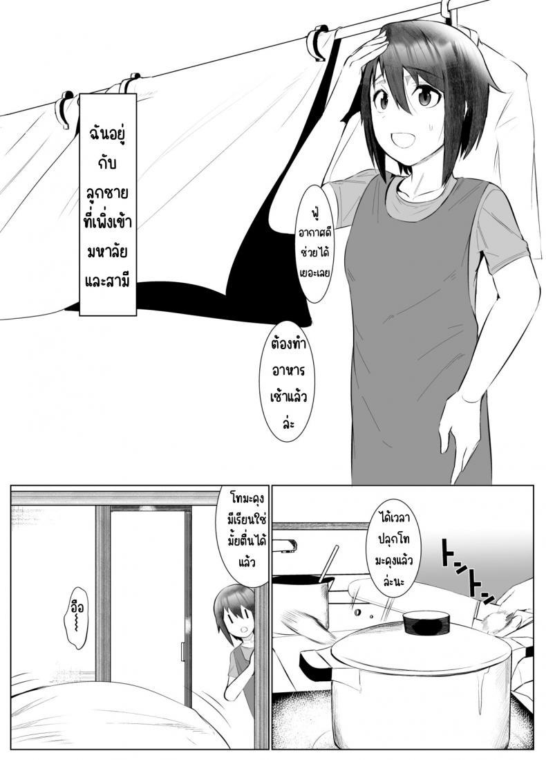 Doujin-Lc- อ่าน โดจิน มังฮวา เกาหลี ญี่ปุ่น จีน แปลไทย อยากให้แม่ตั้งท้อง [Ano Mura (Murabito c)] Jitsubo Dakedo Haramasetai! ตอนที่ 1 2 3 4 5 6 7 8 9 10 11 12 13 14 ฟรี ไม่มีโฆษณา อ่าน โดจิน Manhwa เกาหลี ญี่ปุ่น จีน เรามีครบ คัดมาให้เน้นๆ โดจิน 18+ รับประกันความฟินโดย  Doujin Lc