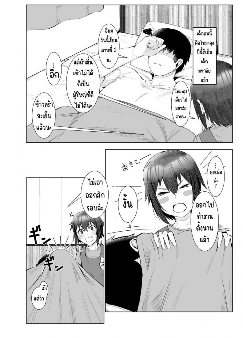 Doujin-Lc- อ่าน โดจิน มังฮวา เกาหลี ญี่ปุ่น จีน แปลไทย อยากให้แม่ตั้งท้อง [Ano Mura (Murabito c)] Jitsubo Dakedo Haramasetai! ตอนที่ 1 2 3 4 5 6 7 8 9 10 11 12 13 14 ฟรี ไม่มีโฆษณา อ่าน โดจิน Manhwa เกาหลี ญี่ปุ่น จีน เรามีครบ คัดมาให้เน้นๆ โดจิน 18+ รับประกันความฟินโดย  Doujin Lc