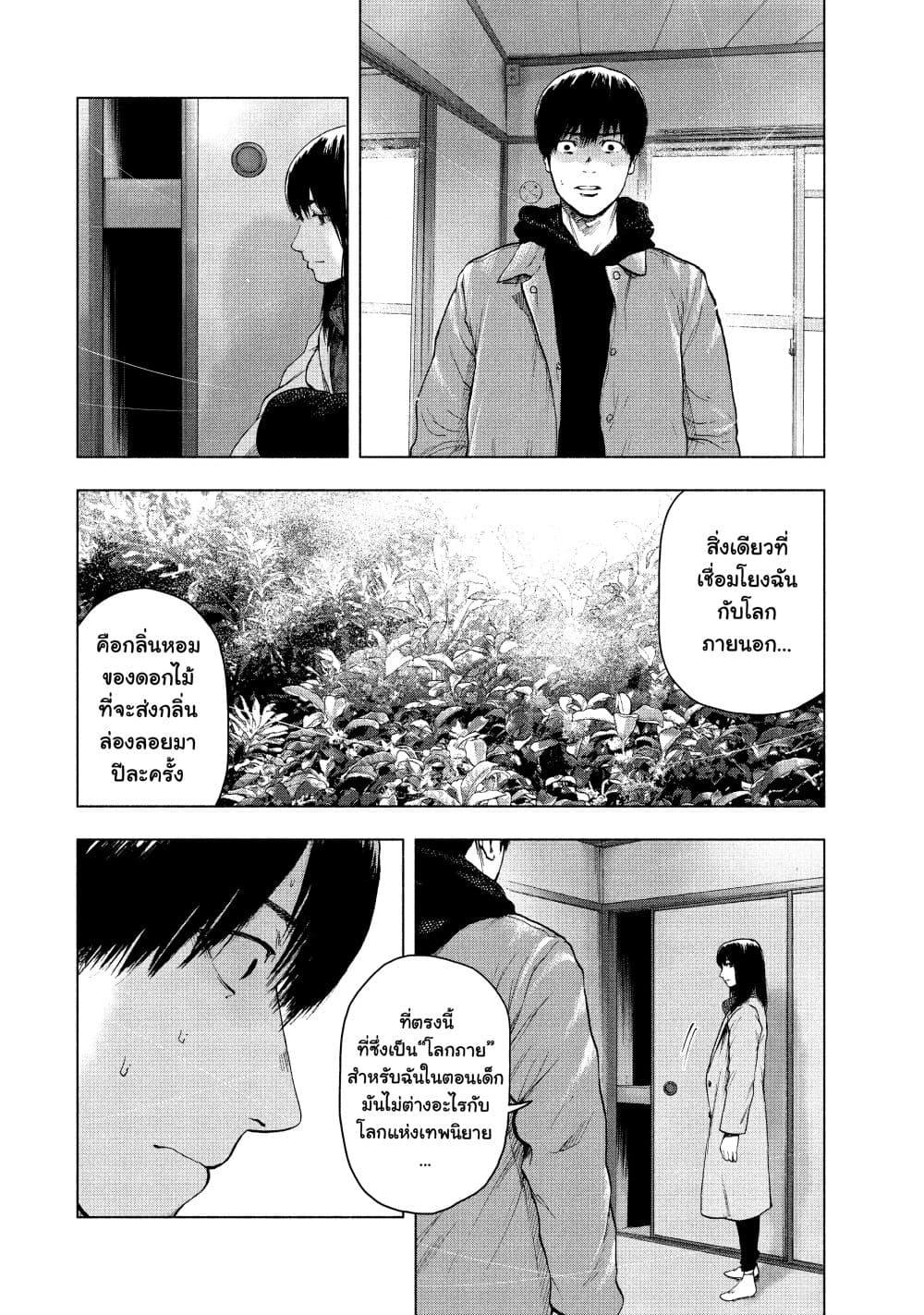 Manga-lc-com อ่านมังงะ อ่านการ์ตูน ออนไลน์ ฟรี Shin’ai naru Boku e Satsui o Komete ตอนที่ 1 2 3 4 5 6 7 8 9 10 11 12 13 14 ฟรี ไม่มีโฆษณา Manga-lc - อ่าน มังงะ อ่าน การ์ตูน ออนไลน์ อ่านมังงะ ฟรี