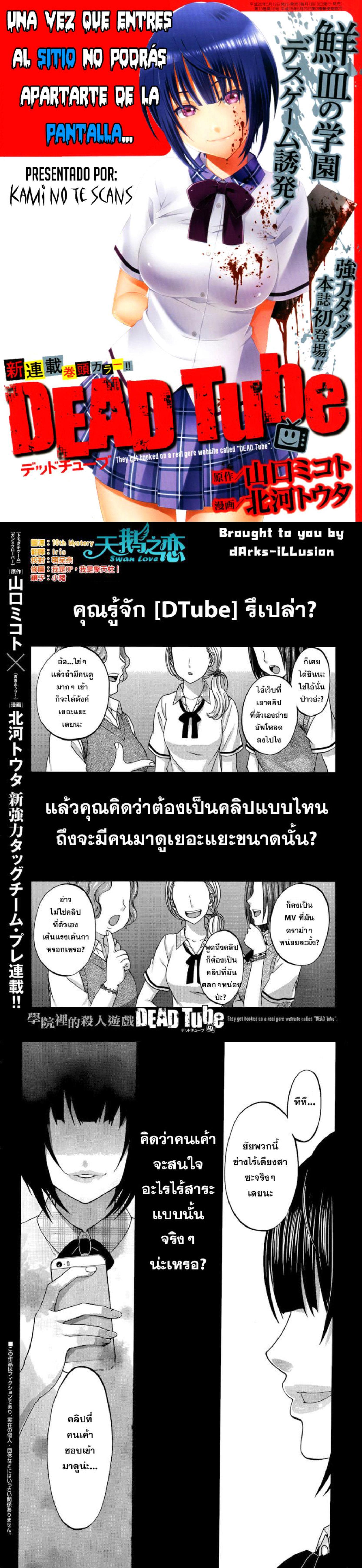Manga-lc-com อ่านมังงะ อ่านการ์ตูน ออนไลน์ ฟรี Dead Tube ตอนที่ 1 2 3 4 5 6 7 8 9 10 11 12 13 14 ฟรี ไม่มีโฆษณา Manga-lc - อ่าน มังงะ อ่าน การ์ตูน ออนไลน์ อ่านมังงะ ฟรี