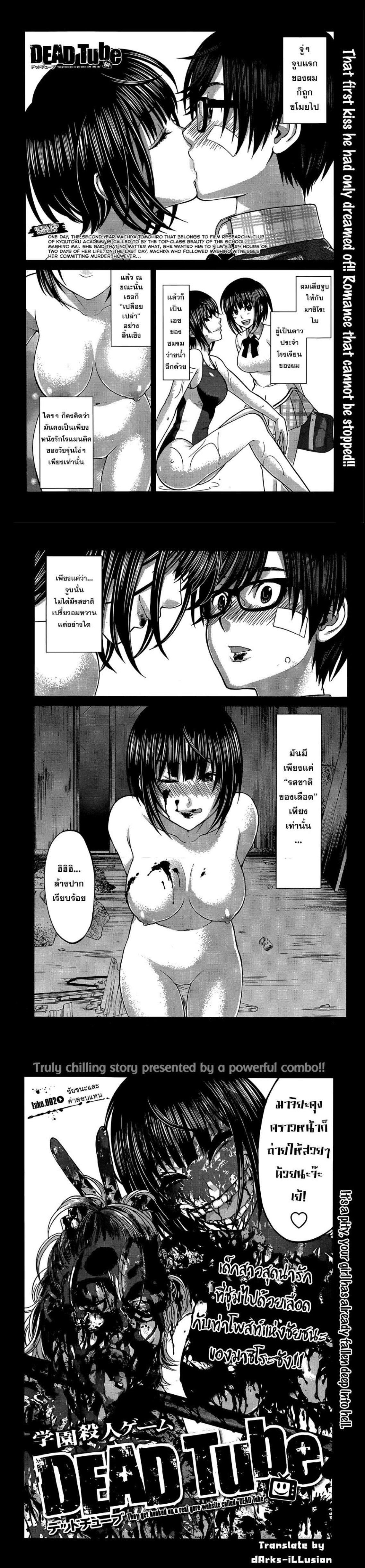 Manga-lc-com อ่านมังงะ อ่านการ์ตูน ออนไลน์ ฟรี Dead Tube ตอนที่ 1 2 3 4 5 6 7 8 9 10 11 12 13 14 ฟรี ไม่มีโฆษณา Manga-lc - อ่าน มังงะ อ่าน การ์ตูน ออนไลน์ อ่านมังงะ ฟรี