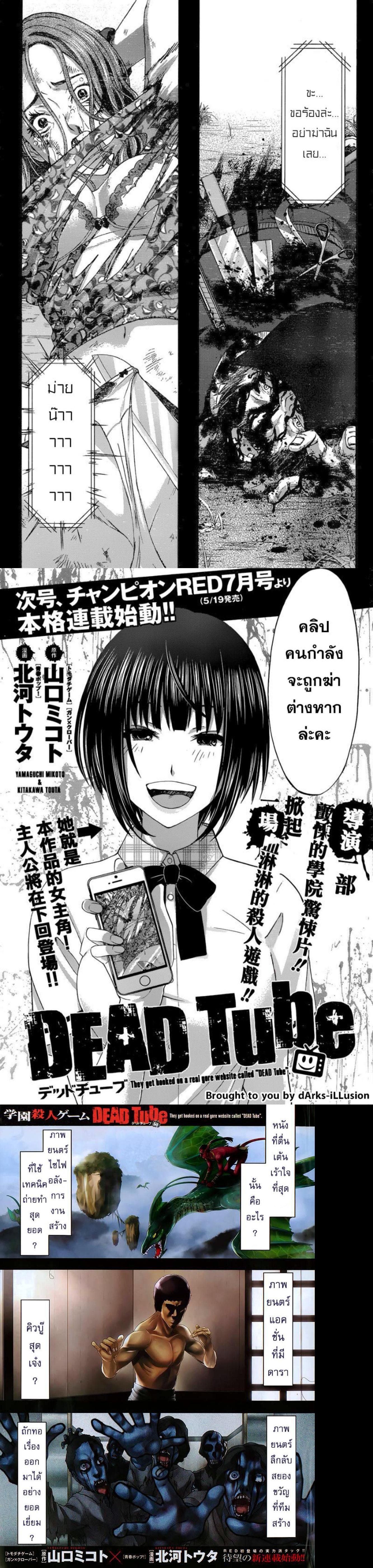 Manga-lc-com อ่านมังงะ อ่านการ์ตูน ออนไลน์ ฟรี Dead Tube ตอนที่ 1 2 3 4 5 6 7 8 9 10 11 12 13 14 ฟรี ไม่มีโฆษณา Manga-lc - อ่าน มังงะ อ่าน การ์ตูน ออนไลน์ อ่านมังงะ ฟรี