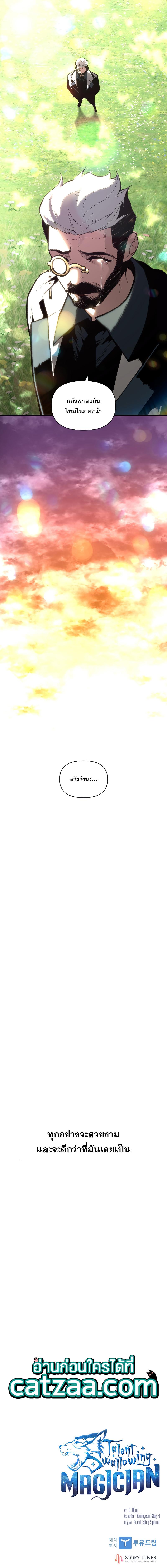 Manga-lc-com อ่านมังงะ อ่านการ์ตูน ออนไลน์ ฟรี Talent-Swallowing Magician ตอนที่ 1 2 3 4 5 6 7 8 9 10 11 12 13 14 ฟรี ไม่มีโฆษณา Manga-lc - อ่าน มังงะ อ่าน การ์ตูน ออนไลน์ อ่านมังงะ ฟรี