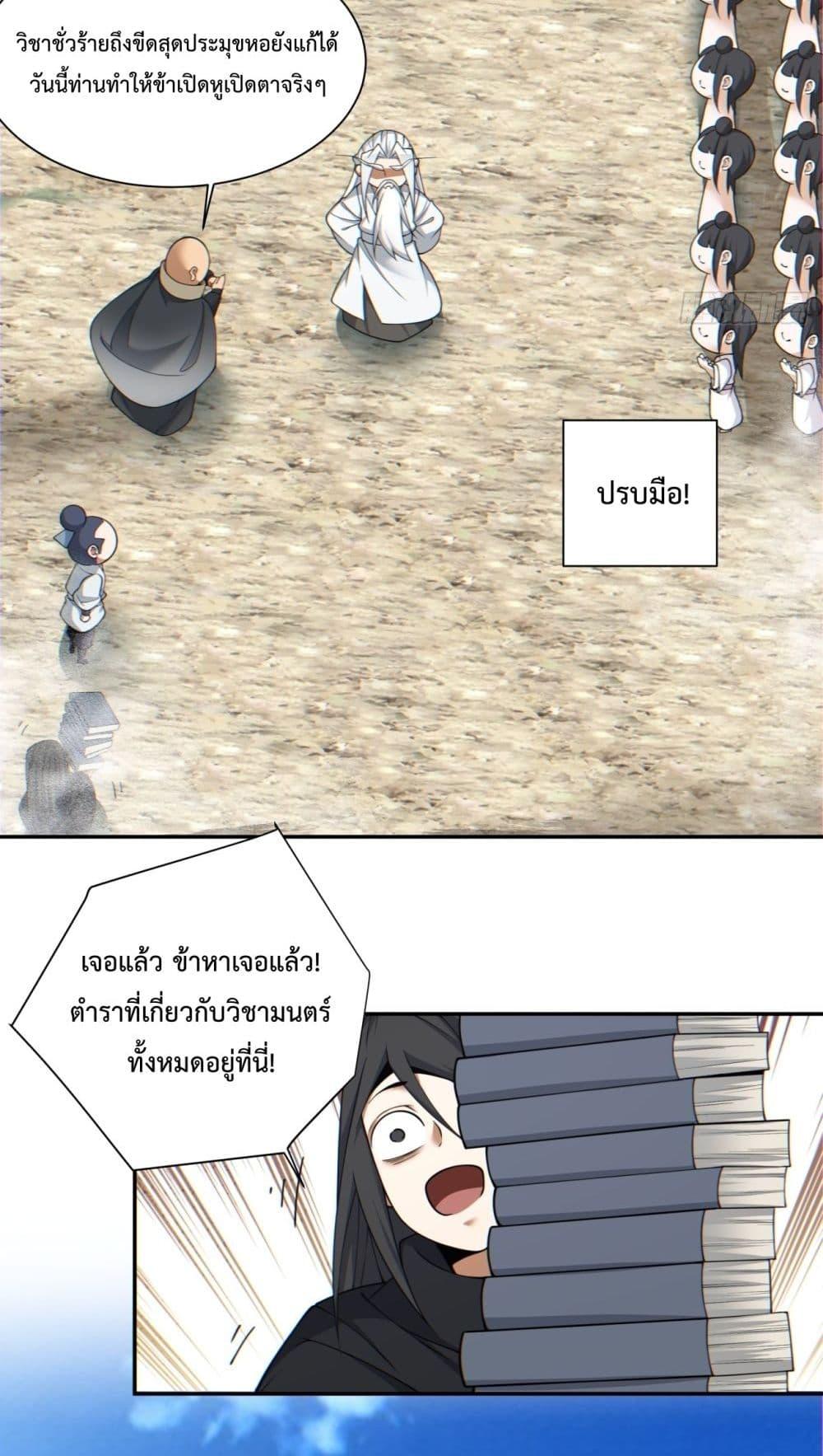 Manga-lc-com อ่านมังงะ อ่านการ์ตูน ออนไลน์ ฟรี My Disciples Are All Villains – ลูกศิษย์ของผม คือเหล่ายอดวายร้าย ตอนที่ 1 2 3 4 5 6 7 8 9 10 11 12 13 14 ฟรี ไม่มีโฆษณา Manga-lc - อ่าน มังงะ อ่าน การ์ตูน ออนไลน์ อ่านมังงะ ฟรี