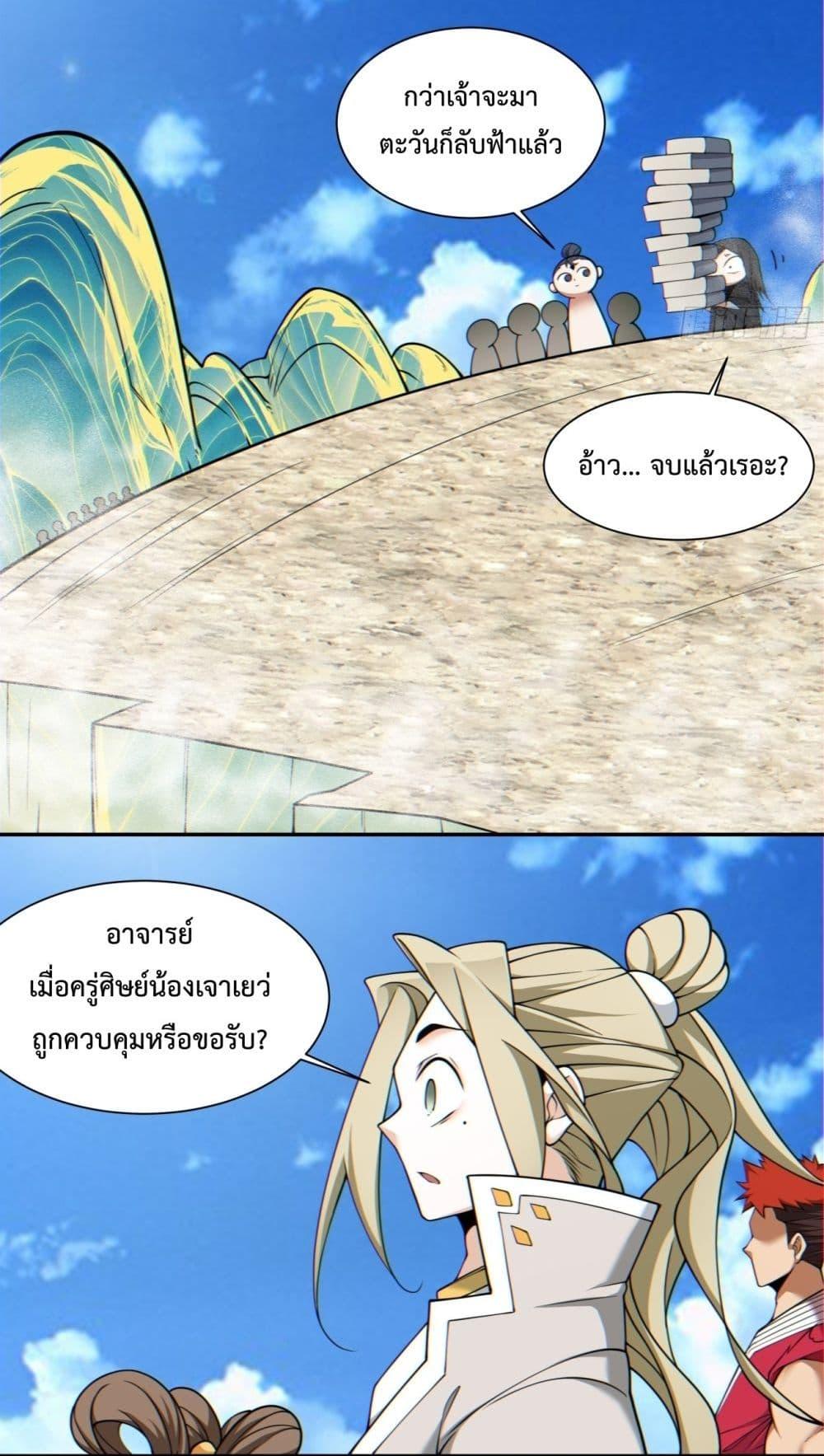 Manga-lc-com อ่านมังงะ อ่านการ์ตูน ออนไลน์ ฟรี My Disciples Are All Villains – ลูกศิษย์ของผม คือเหล่ายอดวายร้าย ตอนที่ 1 2 3 4 5 6 7 8 9 10 11 12 13 14 ฟรี ไม่มีโฆษณา Manga-lc - อ่าน มังงะ อ่าน การ์ตูน ออนไลน์ อ่านมังงะ ฟรี