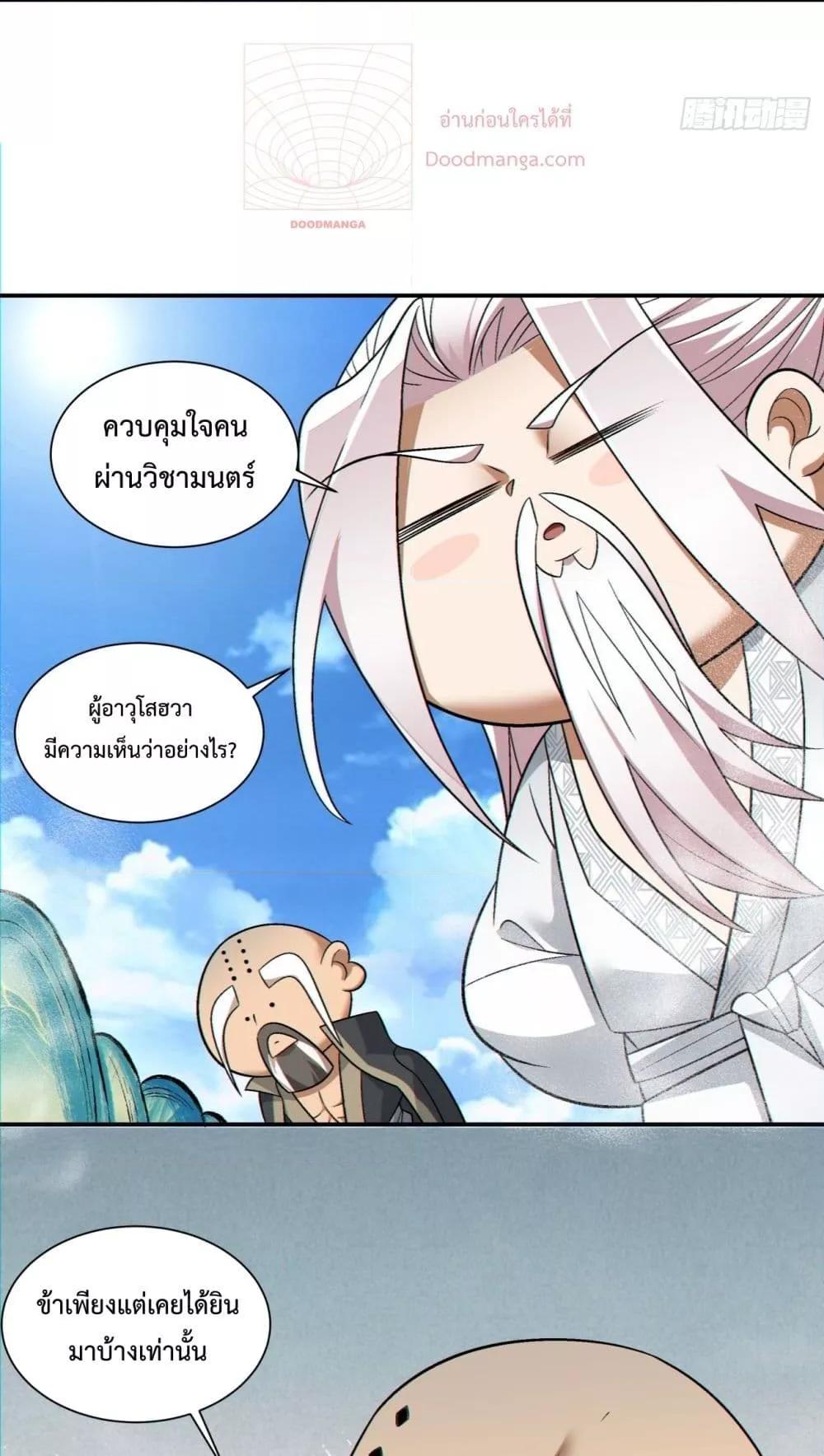 Manga-lc-com อ่านมังงะ อ่านการ์ตูน ออนไลน์ ฟรี My Disciples Are All Villains – ลูกศิษย์ของผม คือเหล่ายอดวายร้าย ตอนที่ 1 2 3 4 5 6 7 8 9 10 11 12 13 14 ฟรี ไม่มีโฆษณา Manga-lc - อ่าน มังงะ อ่าน การ์ตูน ออนไลน์ อ่านมังงะ ฟรี