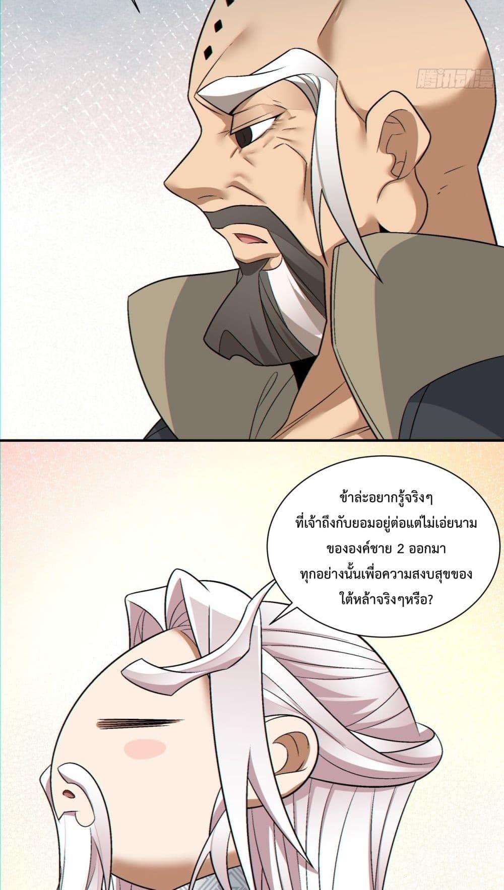 Manga-lc-com อ่านมังงะ อ่านการ์ตูน ออนไลน์ ฟรี My Disciples Are All Villains – ลูกศิษย์ของผม คือเหล่ายอดวายร้าย ตอนที่ 1 2 3 4 5 6 7 8 9 10 11 12 13 14 ฟรี ไม่มีโฆษณา Manga-lc - อ่าน มังงะ อ่าน การ์ตูน ออนไลน์ อ่านมังงะ ฟรี