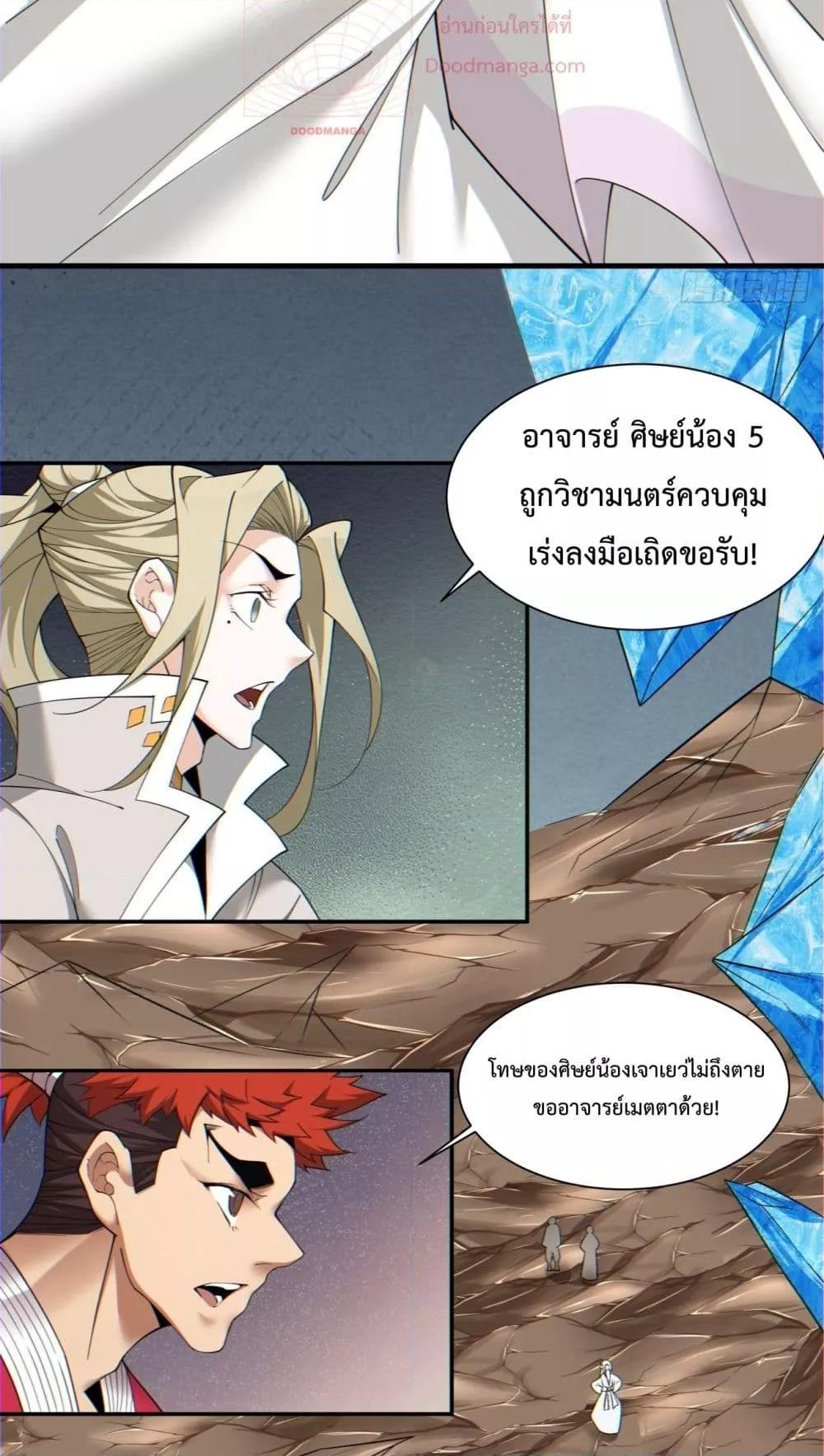 Manga-lc-com อ่านมังงะ อ่านการ์ตูน ออนไลน์ ฟรี My Disciples Are All Villains – ลูกศิษย์ของผม คือเหล่ายอดวายร้าย ตอนที่ 1 2 3 4 5 6 7 8 9 10 11 12 13 14 ฟรี ไม่มีโฆษณา Manga-lc - อ่าน มังงะ อ่าน การ์ตูน ออนไลน์ อ่านมังงะ ฟรี