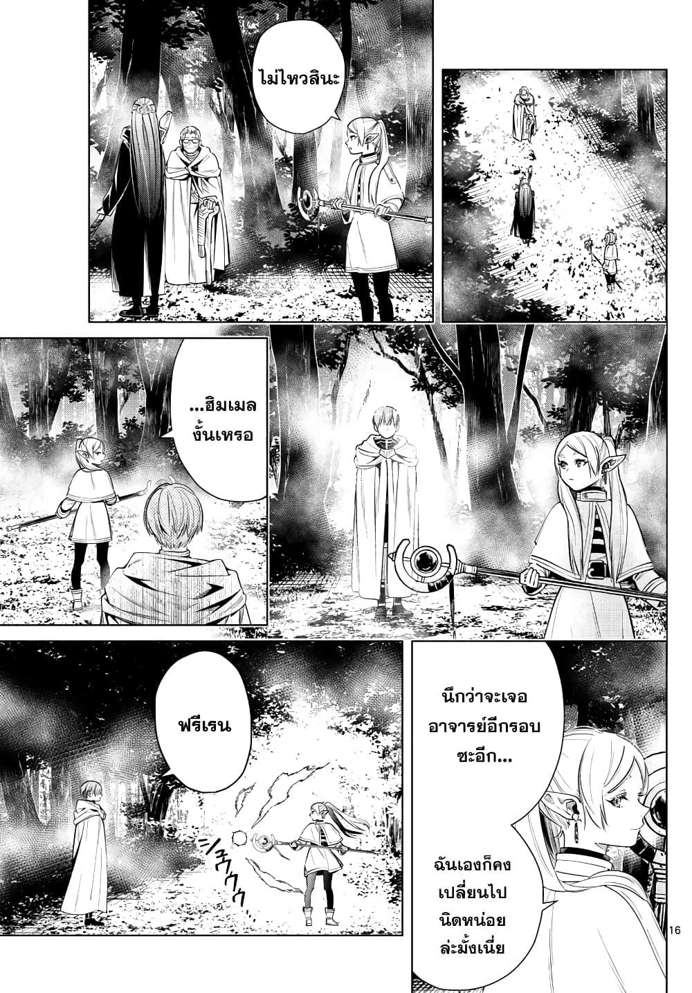 Manga-lc-com อ่านมังงะ อ่านการ์ตูน ออนไลน์ ฟรี Sousou no Frieren ตอนที่ 1 2 3 4 5 6 7 8 9 10 11 12 13 14 ฟรี ไม่มีโฆษณา Manga-lc - อ่าน มังงะ อ่าน การ์ตูน ออนไลน์ อ่านมังงะ ฟรี