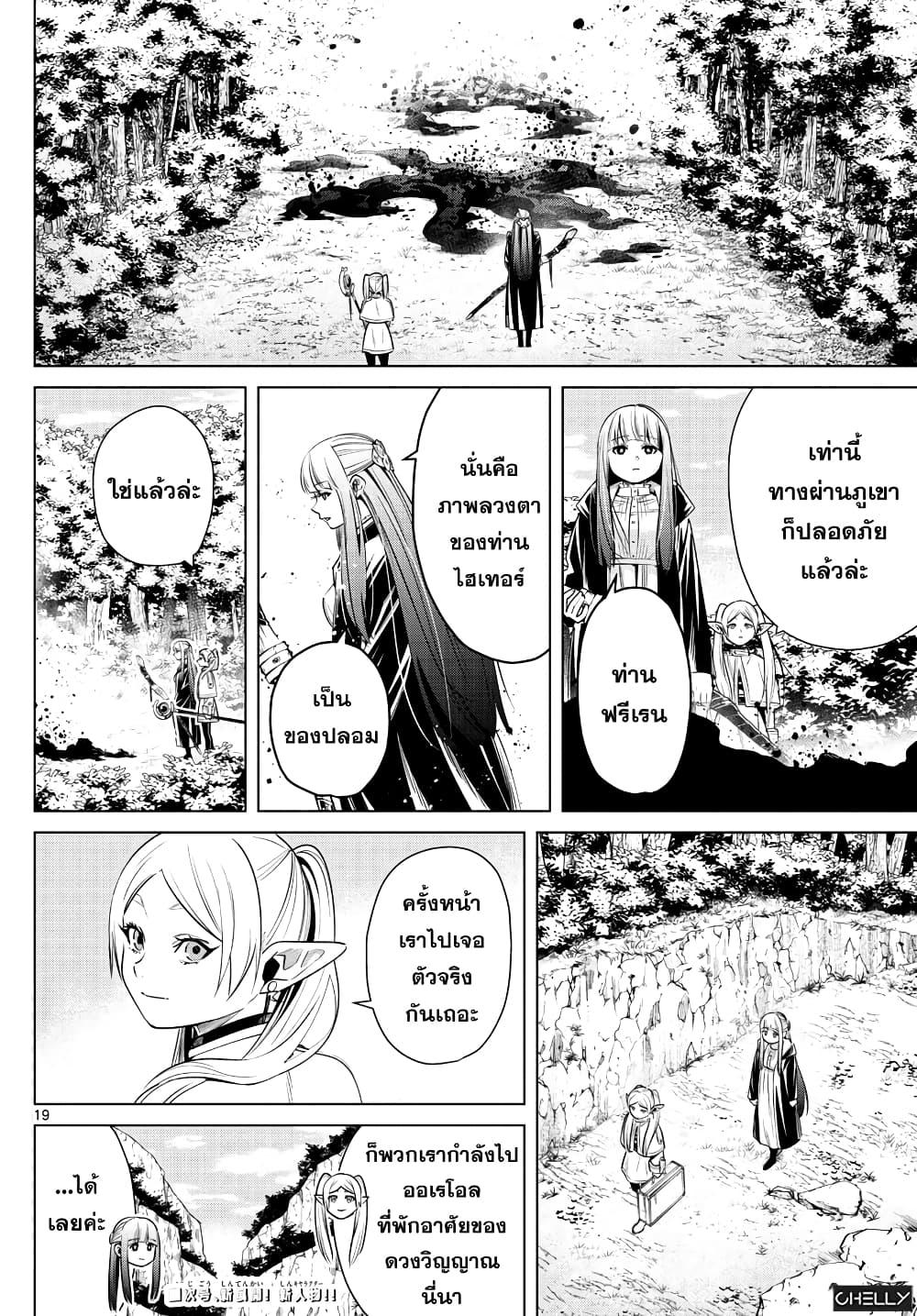 Manga-lc-com อ่านมังงะ อ่านการ์ตูน ออนไลน์ ฟรี Sousou no Frieren ตอนที่ 1 2 3 4 5 6 7 8 9 10 11 12 13 14 ฟรี ไม่มีโฆษณา Manga-lc - อ่าน มังงะ อ่าน การ์ตูน ออนไลน์ อ่านมังงะ ฟรี