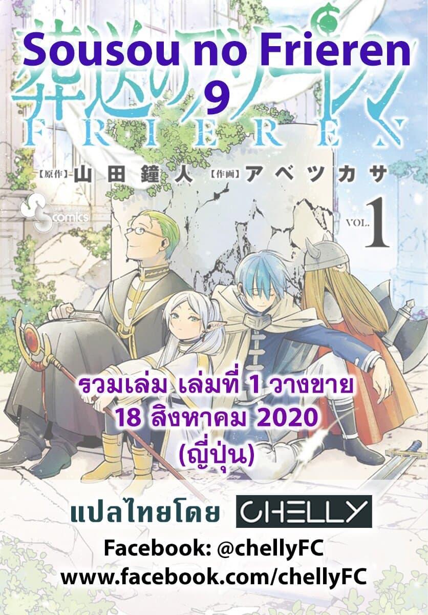 Manga-lc-com อ่านมังงะ อ่านการ์ตูน ออนไลน์ ฟรี Sousou no Frieren ตอนที่ 1 2 3 4 5 6 7 8 9 10 11 12 13 14 ฟรี ไม่มีโฆษณา Manga-lc - อ่าน มังงะ อ่าน การ์ตูน ออนไลน์ อ่านมังงะ ฟรี