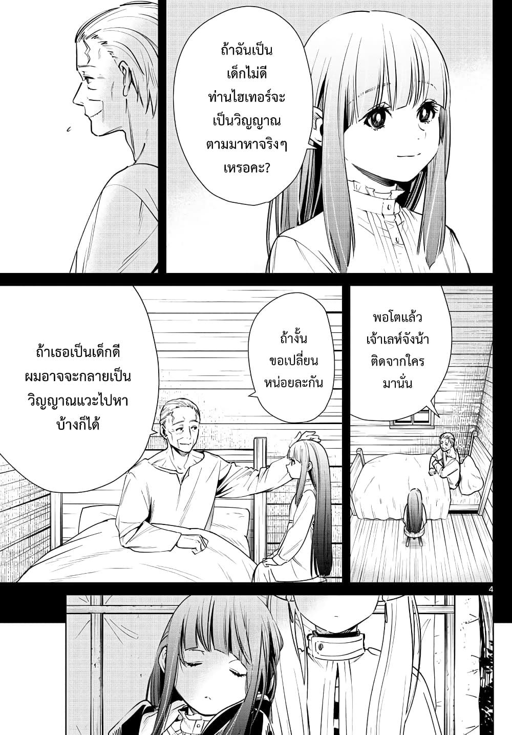 Manga-lc-com อ่านมังงะ อ่านการ์ตูน ออนไลน์ ฟรี Sousou no Frieren ตอนที่ 1 2 3 4 5 6 7 8 9 10 11 12 13 14 ฟรี ไม่มีโฆษณา Manga-lc - อ่าน มังงะ อ่าน การ์ตูน ออนไลน์ อ่านมังงะ ฟรี