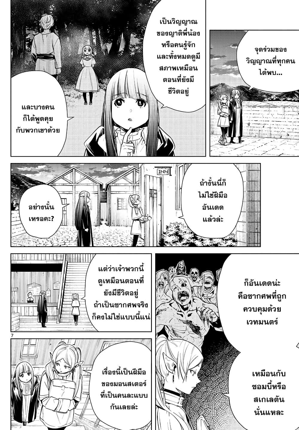 Manga-lc-com อ่านมังงะ อ่านการ์ตูน ออนไลน์ ฟรี Sousou no Frieren ตอนที่ 1 2 3 4 5 6 7 8 9 10 11 12 13 14 ฟรี ไม่มีโฆษณา Manga-lc - อ่าน มังงะ อ่าน การ์ตูน ออนไลน์ อ่านมังงะ ฟรี