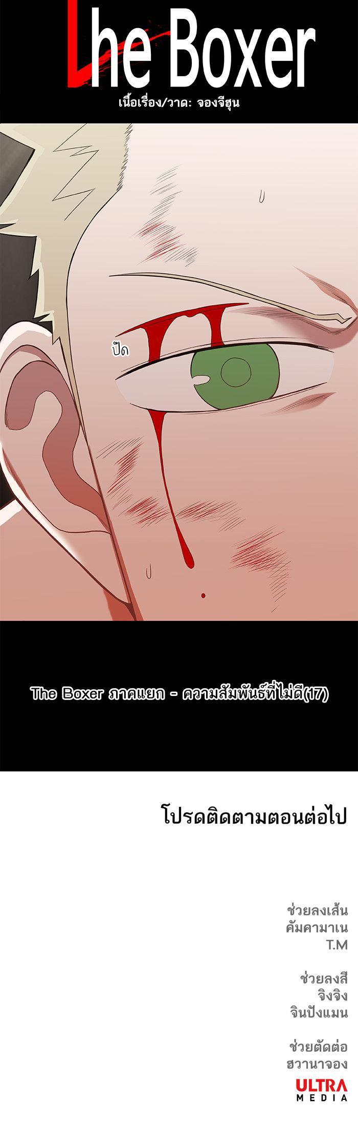 Manga-lc-com อ่านมังงะ อ่านการ์ตูน ออนไลน์ ฟรี The Boxer ตอนที่ 1 2 3 4 5 6 7 8 9 10 11 12 13 14 ฟรี ไม่มีโฆษณา Manga-lc - อ่าน มังงะ อ่าน การ์ตูน ออนไลน์ อ่านมังงะ ฟรี