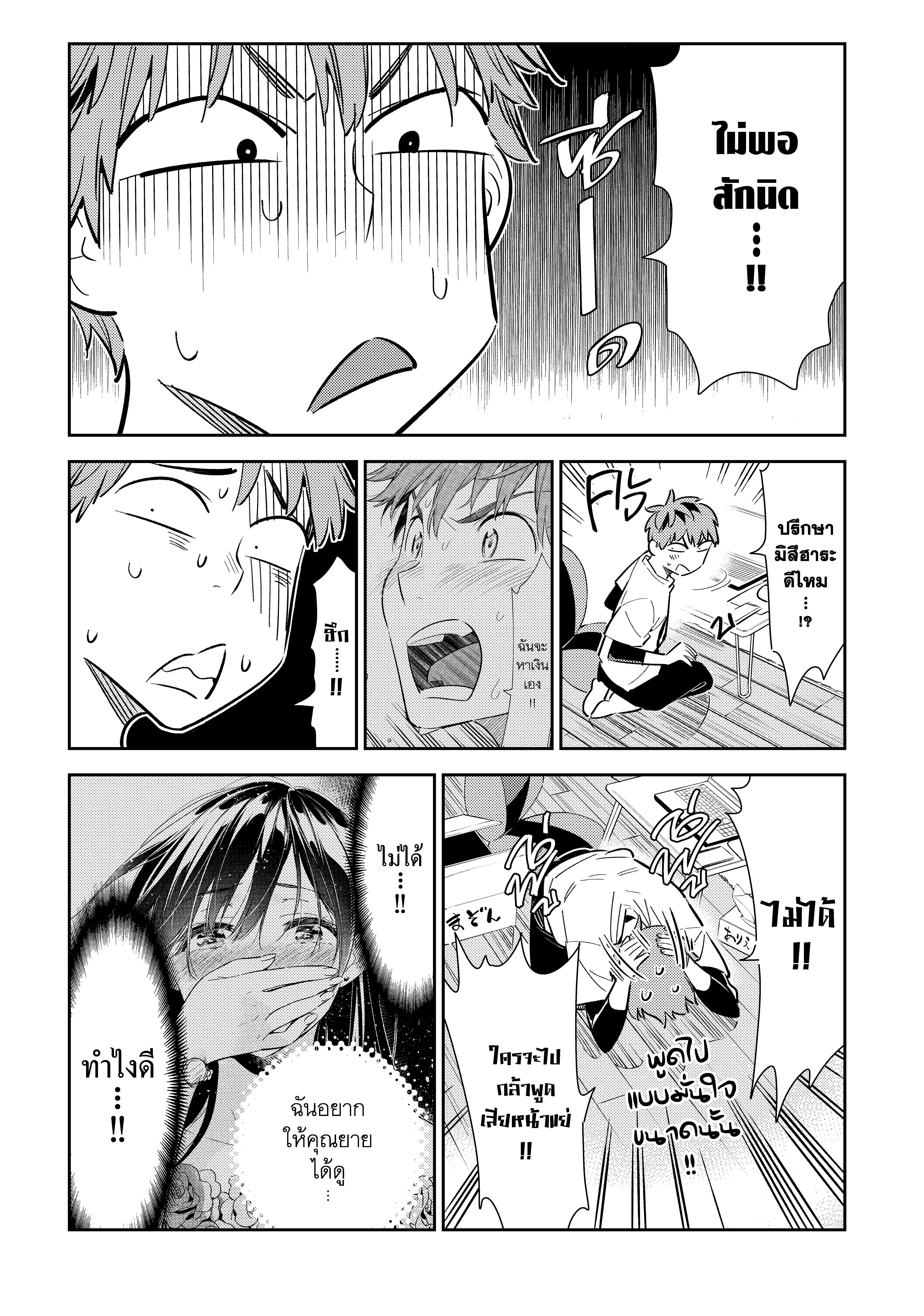 Manga-lc-com อ่านมังงะ อ่านการ์ตูน ออนไลน์ ฟรี Kanojo Okarishimasu ตอนที่ 1 2 3 4 5 6 7 8 9 10 11 12 13 14 ฟรี ไม่มีโฆษณา Manga-lc - อ่าน มังงะ อ่าน การ์ตูน ออนไลน์ อ่านมังงะ ฟรี