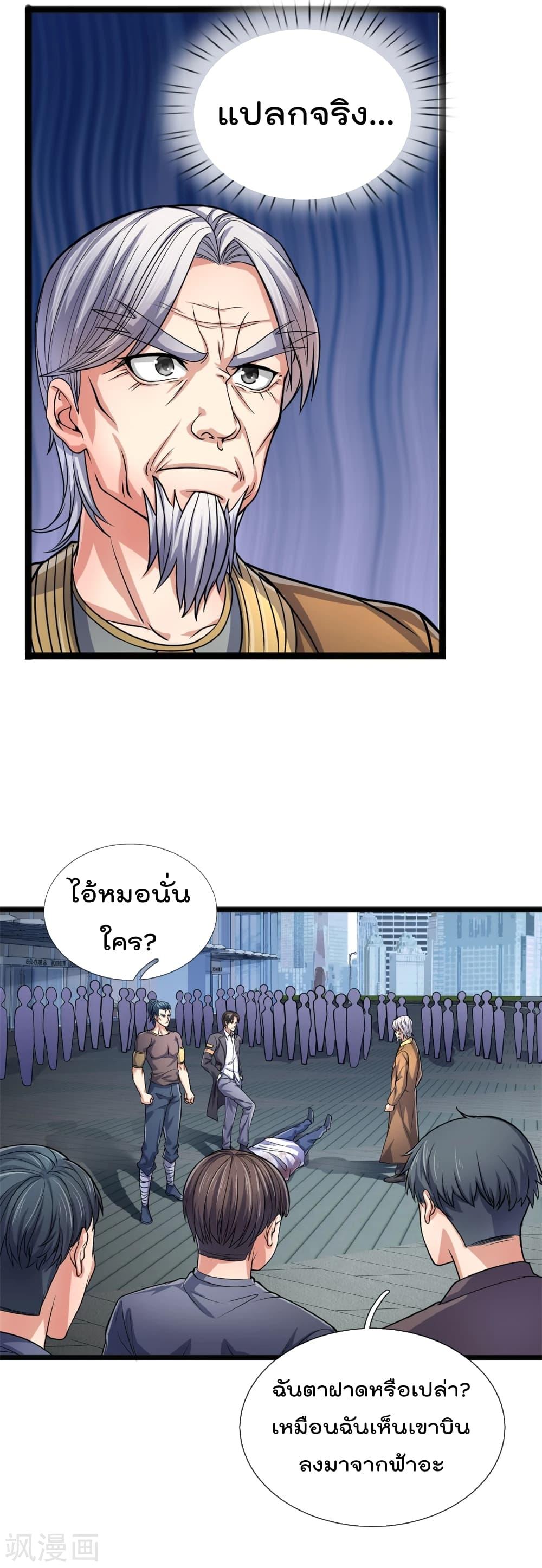 Manga-lc-com อ่านมังงะ อ่านการ์ตูน ออนไลน์ ฟรี TheLegendGod ตอนที่ 1 2 3 4 5 6 7 8 9 10 11 12 13 14 ฟรี ไม่มีโฆษณา Manga-lc - อ่าน มังงะ อ่าน การ์ตูน ออนไลน์ อ่านมังงะ ฟรี