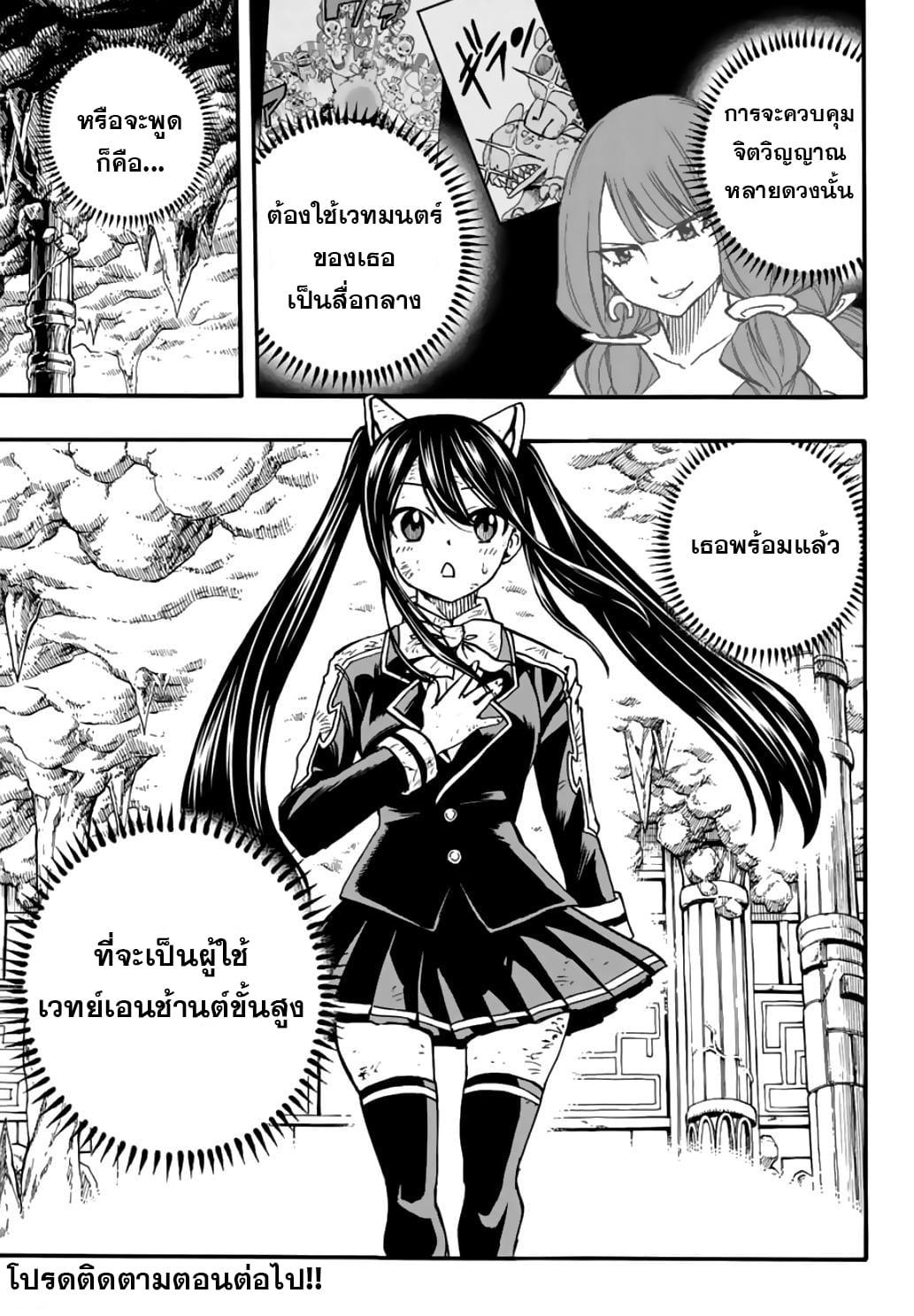 Manga-lc-com อ่านมังงะ อ่านการ์ตูน ออนไลน์ ฟรี Fairy Tail 100 Years Quest ตอนที่ 1 2 3 4 5 6 7 8 9 10 11 12 13 14 ฟรี ไม่มีโฆษณา Manga-lc - อ่าน มังงะ อ่าน การ์ตูน ออนไลน์ อ่านมังงะ ฟรี
