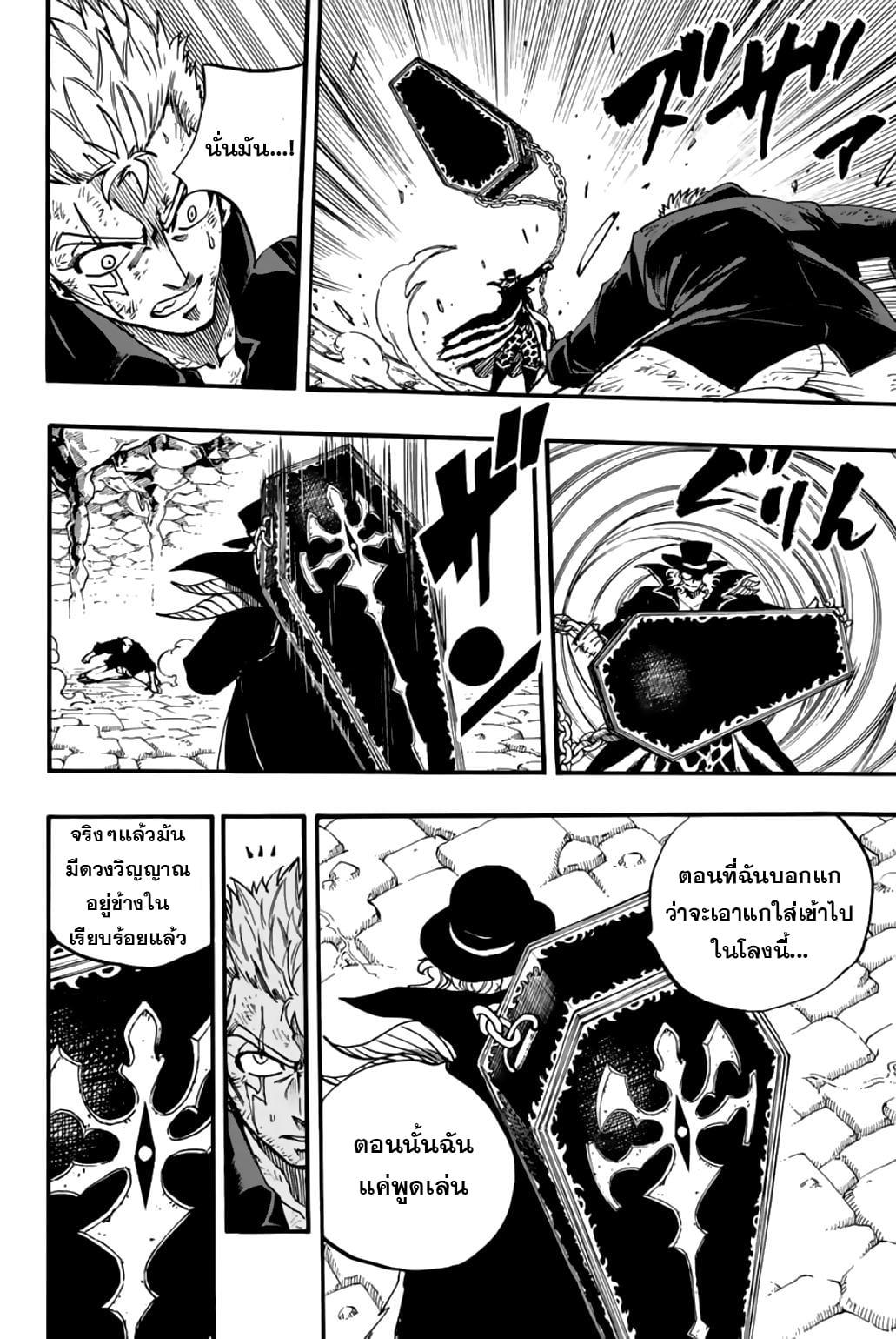 Manga-lc-com อ่านมังงะ อ่านการ์ตูน ออนไลน์ ฟรี Fairy Tail 100 Years Quest ตอนที่ 1 2 3 4 5 6 7 8 9 10 11 12 13 14 ฟรี ไม่มีโฆษณา Manga-lc - อ่าน มังงะ อ่าน การ์ตูน ออนไลน์ อ่านมังงะ ฟรี