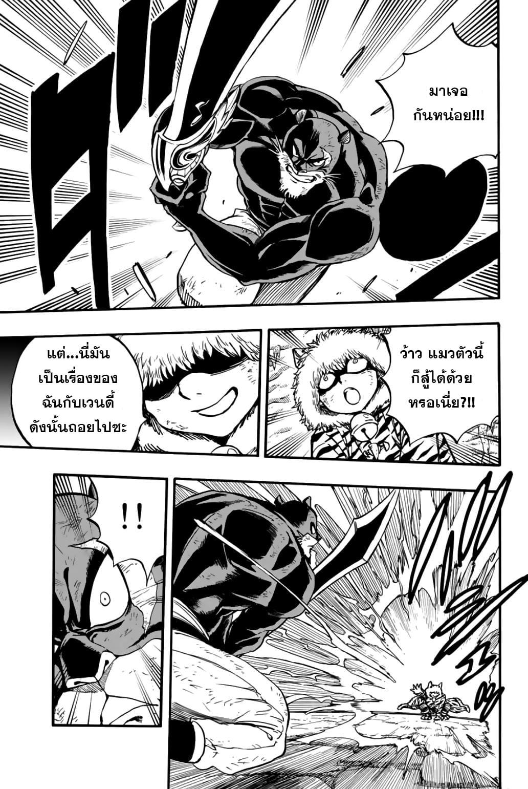 Manga-lc-com อ่านมังงะ อ่านการ์ตูน ออนไลน์ ฟรี Fairy Tail 100 Years Quest ตอนที่ 1 2 3 4 5 6 7 8 9 10 11 12 13 14 ฟรี ไม่มีโฆษณา Manga-lc - อ่าน มังงะ อ่าน การ์ตูน ออนไลน์ อ่านมังงะ ฟรี