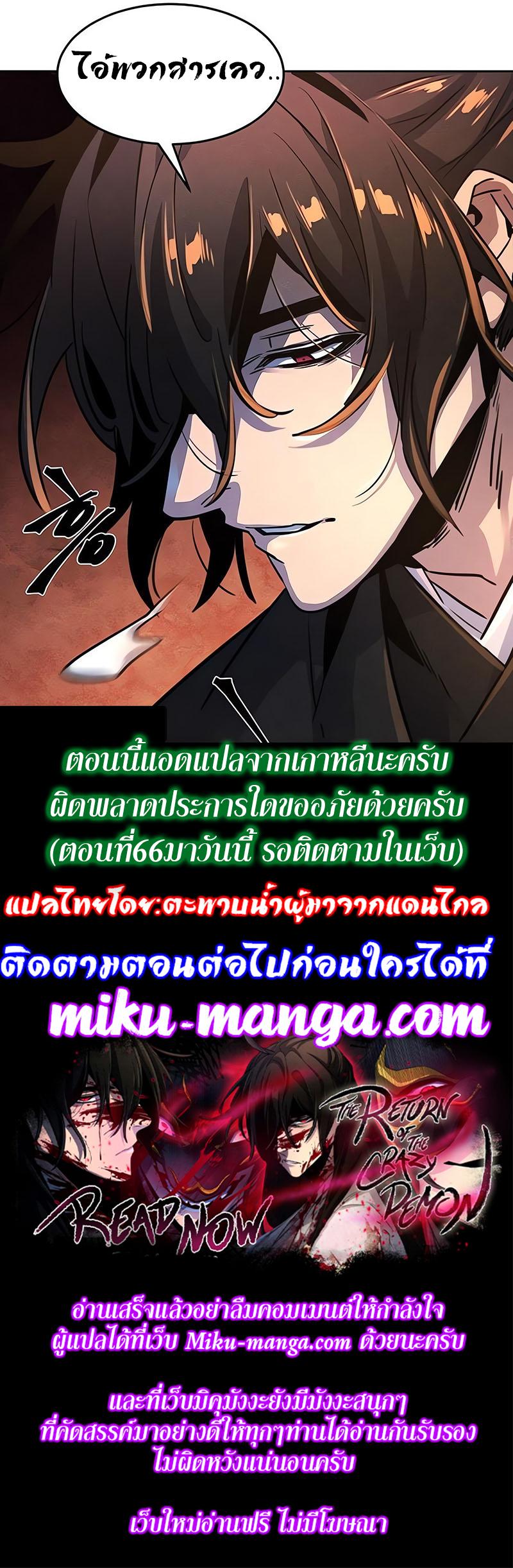 Manga-lc-com อ่านมังงะ อ่านการ์ตูน ออนไลน์ ฟรี Return of the Crazy Demon ตอนที่ 1 2 3 4 5 6 7 8 9 10 11 12 13 14 ฟรี ไม่มีโฆษณา Manga-lc - อ่าน มังงะ อ่าน การ์ตูน ออนไลน์ อ่านมังงะ ฟรี