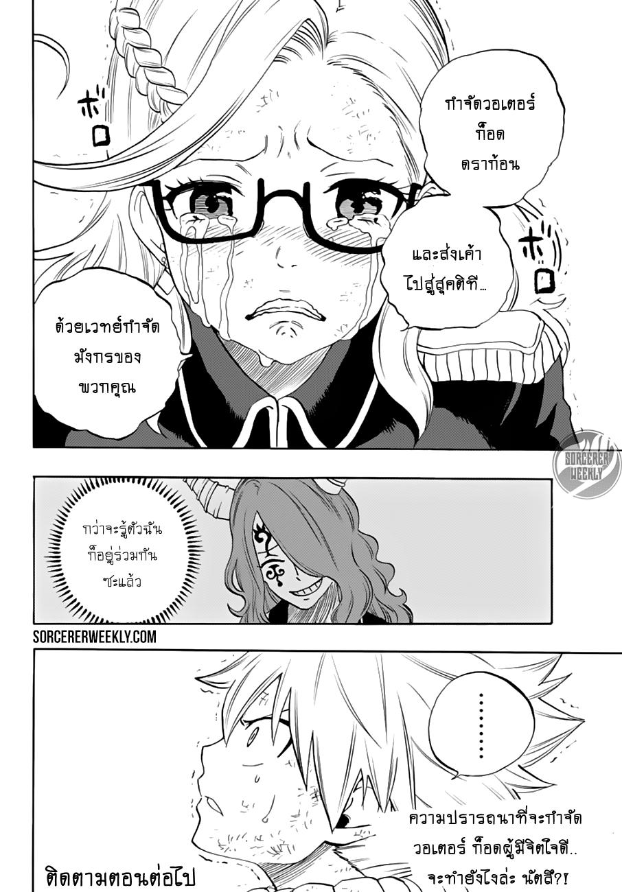 Manga-lc-com อ่านมังงะ อ่านการ์ตูน ออนไลน์ ฟรี Fairy Tail 100 Years Quest ตอนที่ 1 2 3 4 5 6 7 8 9 10 11 12 13 14 ฟรี ไม่มีโฆษณา Manga-lc - อ่าน มังงะ อ่าน การ์ตูน ออนไลน์ อ่านมังงะ ฟรี
