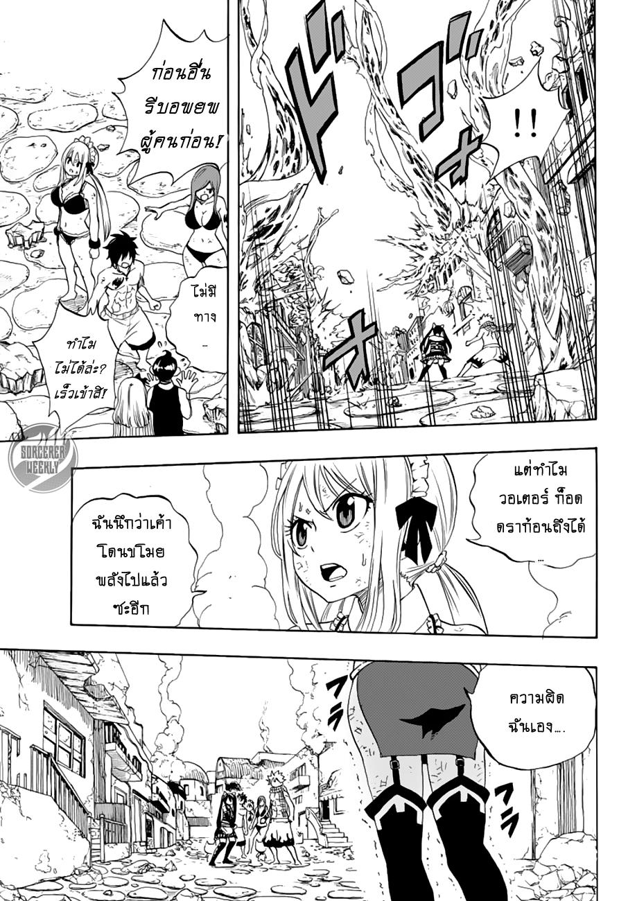 Manga-lc-com อ่านมังงะ อ่านการ์ตูน ออนไลน์ ฟรี Fairy Tail 100 Years Quest ตอนที่ 1 2 3 4 5 6 7 8 9 10 11 12 13 14 ฟรี ไม่มีโฆษณา Manga-lc - อ่าน มังงะ อ่าน การ์ตูน ออนไลน์ อ่านมังงะ ฟรี