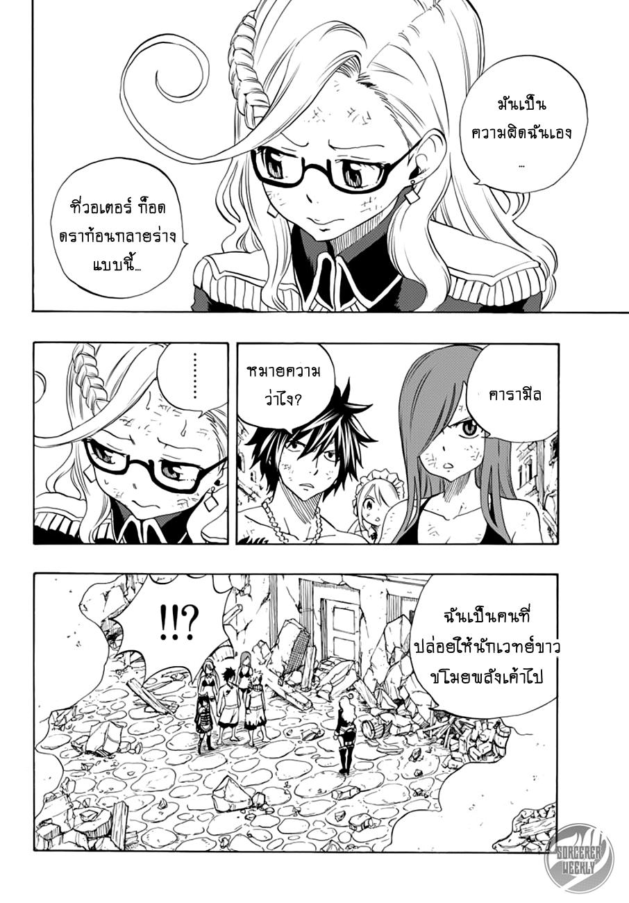 Manga-lc-com อ่านมังงะ อ่านการ์ตูน ออนไลน์ ฟรี Fairy Tail 100 Years Quest ตอนที่ 1 2 3 4 5 6 7 8 9 10 11 12 13 14 ฟรี ไม่มีโฆษณา Manga-lc - อ่าน มังงะ อ่าน การ์ตูน ออนไลน์ อ่านมังงะ ฟรี