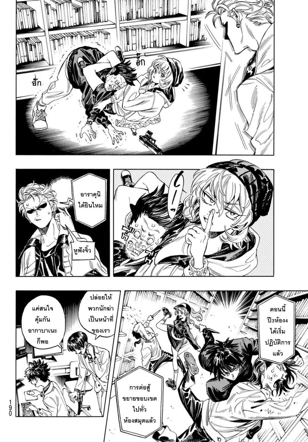 Manga-lc-com อ่านมังงะ อ่านการ์ตูน ออนไลน์ ฟรี Akabane Honeko no Bodyguard ตอนที่ 1 2 3 4 5 6 7 8 9 10 11 12 13 14 ฟรี ไม่มีโฆษณา Manga-lc - อ่าน มังงะ อ่าน การ์ตูน ออนไลน์ อ่านมังงะ ฟรี