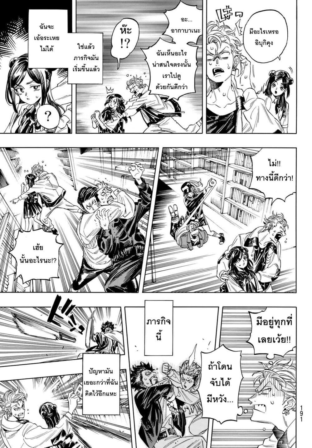 Manga-lc-com อ่านมังงะ อ่านการ์ตูน ออนไลน์ ฟรี Akabane Honeko no Bodyguard ตอนที่ 1 2 3 4 5 6 7 8 9 10 11 12 13 14 ฟรี ไม่มีโฆษณา Manga-lc - อ่าน มังงะ อ่าน การ์ตูน ออนไลน์ อ่านมังงะ ฟรี