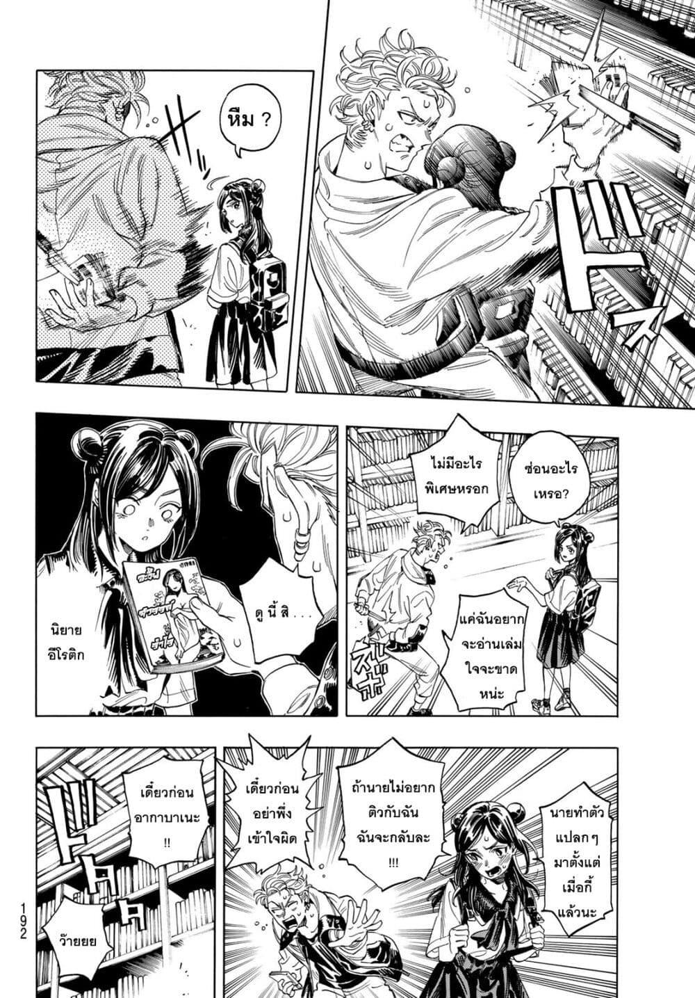 Manga-lc-com อ่านมังงะ อ่านการ์ตูน ออนไลน์ ฟรี Akabane Honeko no Bodyguard ตอนที่ 1 2 3 4 5 6 7 8 9 10 11 12 13 14 ฟรี ไม่มีโฆษณา Manga-lc - อ่าน มังงะ อ่าน การ์ตูน ออนไลน์ อ่านมังงะ ฟรี