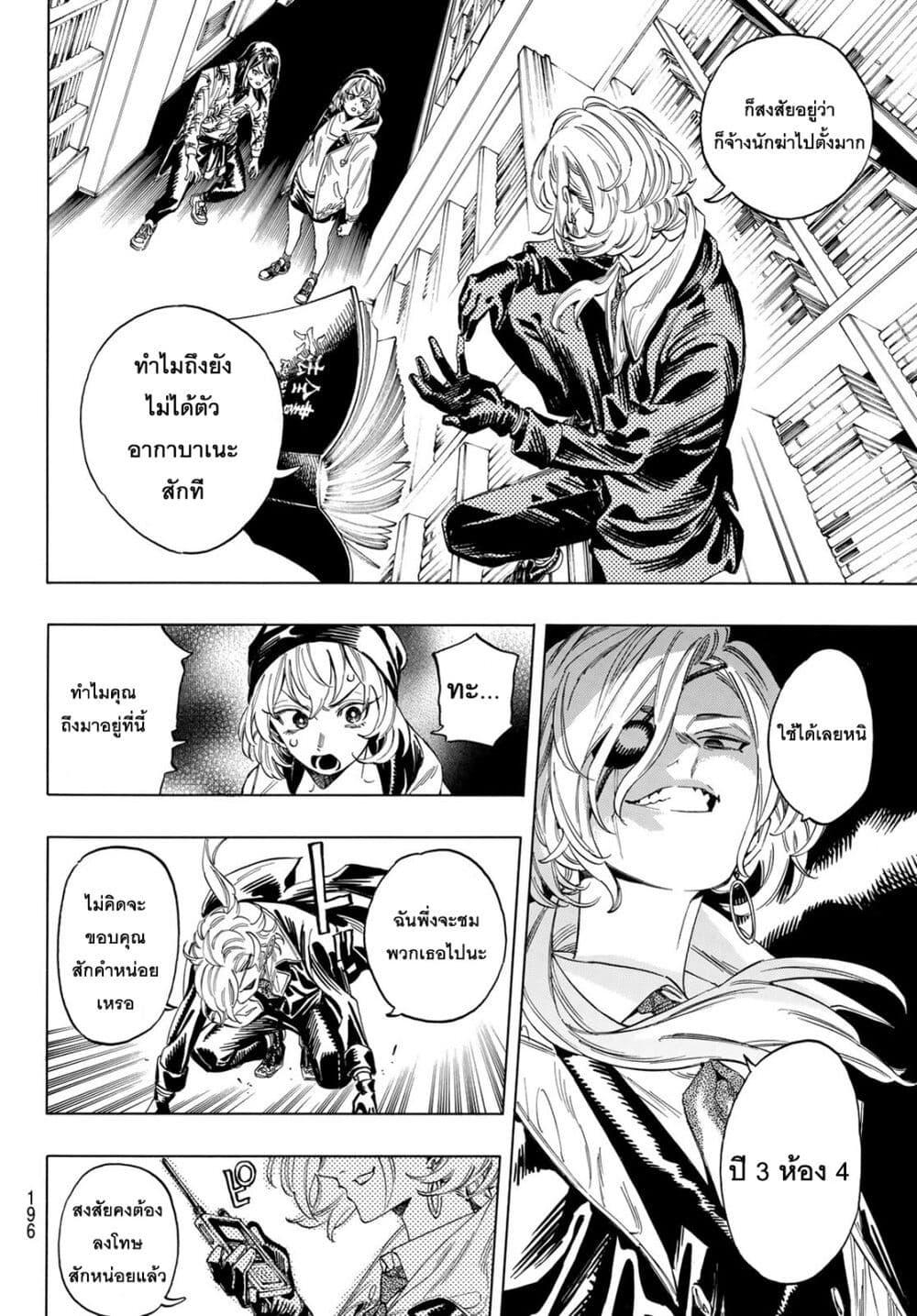 Manga-lc-com อ่านมังงะ อ่านการ์ตูน ออนไลน์ ฟรี Akabane Honeko no Bodyguard ตอนที่ 1 2 3 4 5 6 7 8 9 10 11 12 13 14 ฟรี ไม่มีโฆษณา Manga-lc - อ่าน มังงะ อ่าน การ์ตูน ออนไลน์ อ่านมังงะ ฟรี