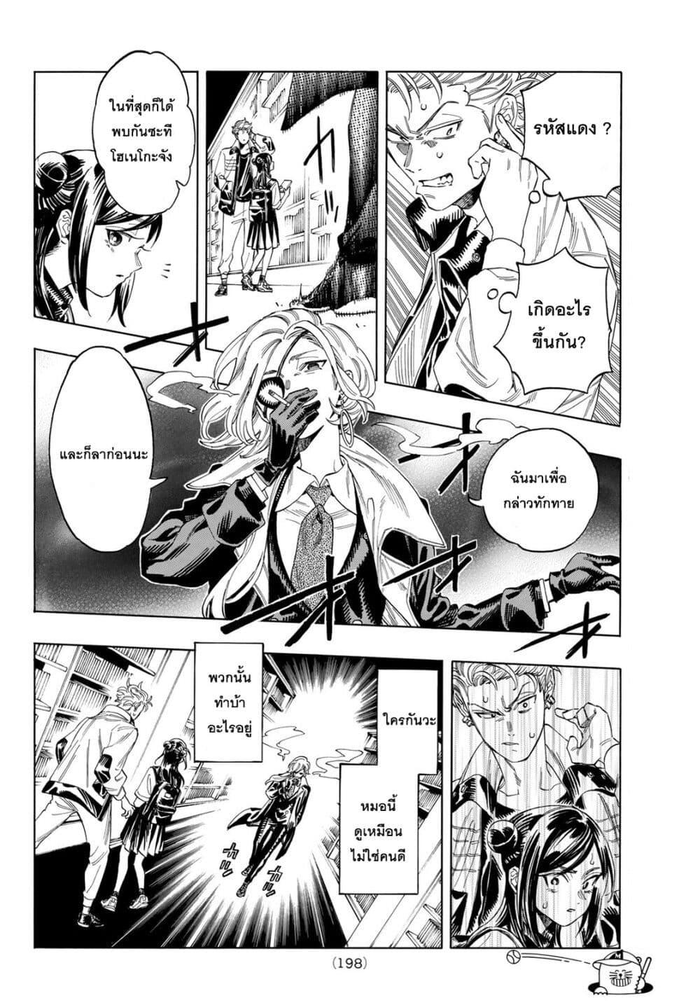 Manga-lc-com อ่านมังงะ อ่านการ์ตูน ออนไลน์ ฟรี Akabane Honeko no Bodyguard ตอนที่ 1 2 3 4 5 6 7 8 9 10 11 12 13 14 ฟรี ไม่มีโฆษณา Manga-lc - อ่าน มังงะ อ่าน การ์ตูน ออนไลน์ อ่านมังงะ ฟรี