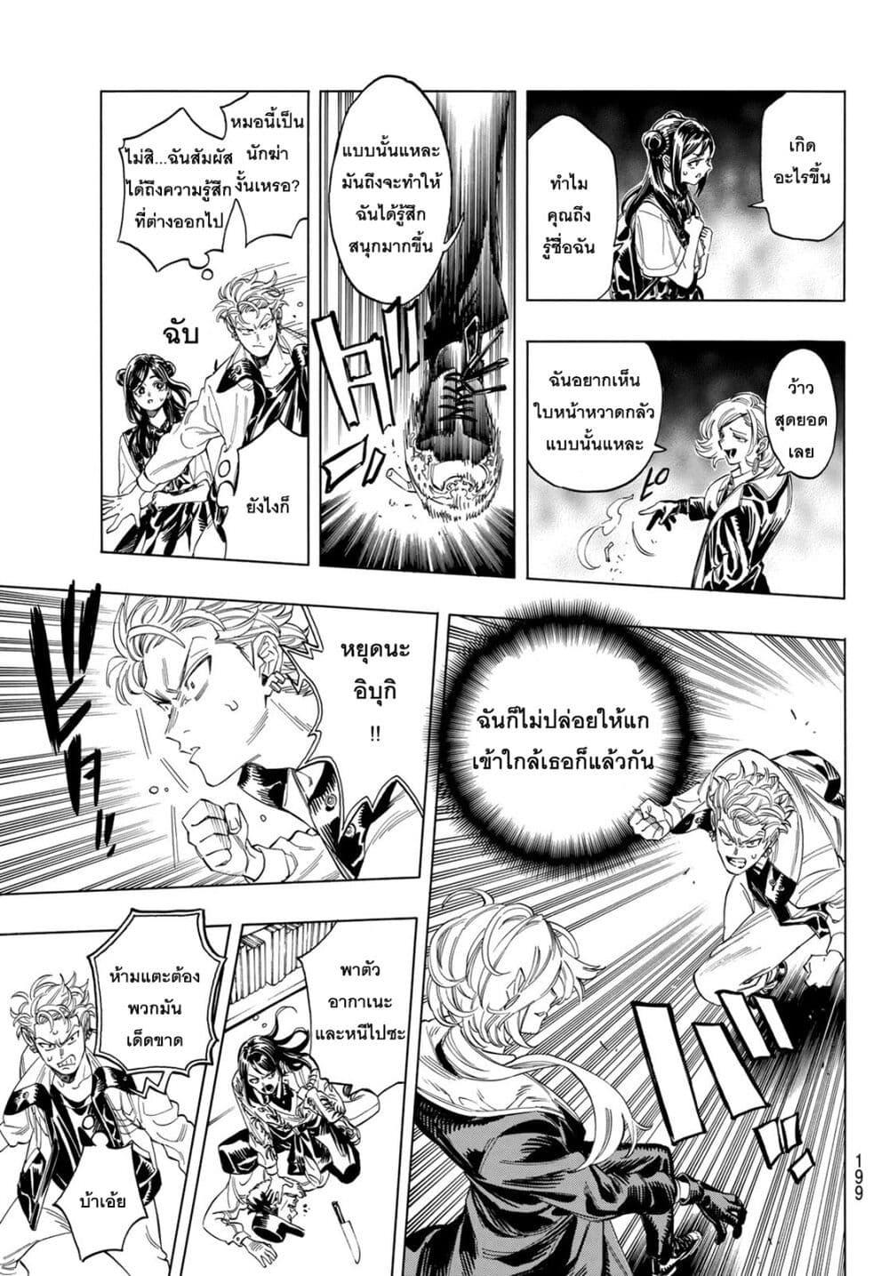 Manga-lc-com อ่านมังงะ อ่านการ์ตูน ออนไลน์ ฟรี Akabane Honeko no Bodyguard ตอนที่ 1 2 3 4 5 6 7 8 9 10 11 12 13 14 ฟรี ไม่มีโฆษณา Manga-lc - อ่าน มังงะ อ่าน การ์ตูน ออนไลน์ อ่านมังงะ ฟรี
