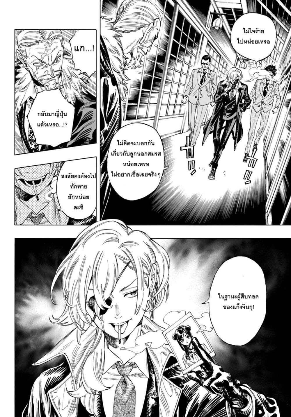 Manga-lc-com อ่านมังงะ อ่านการ์ตูน ออนไลน์ ฟรี Akabane Honeko no Bodyguard ตอนที่ 1 2 3 4 5 6 7 8 9 10 11 12 13 14 ฟรี ไม่มีโฆษณา Manga-lc - อ่าน มังงะ อ่าน การ์ตูน ออนไลน์ อ่านมังงะ ฟรี