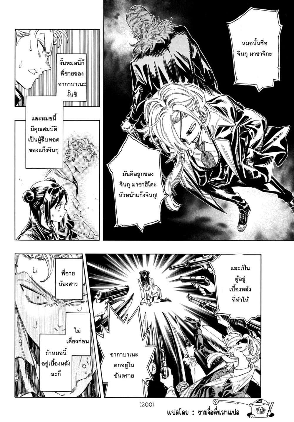 Manga-lc-com อ่านมังงะ อ่านการ์ตูน ออนไลน์ ฟรี Akabane Honeko no Bodyguard ตอนที่ 1 2 3 4 5 6 7 8 9 10 11 12 13 14 ฟรี ไม่มีโฆษณา Manga-lc - อ่าน มังงะ อ่าน การ์ตูน ออนไลน์ อ่านมังงะ ฟรี