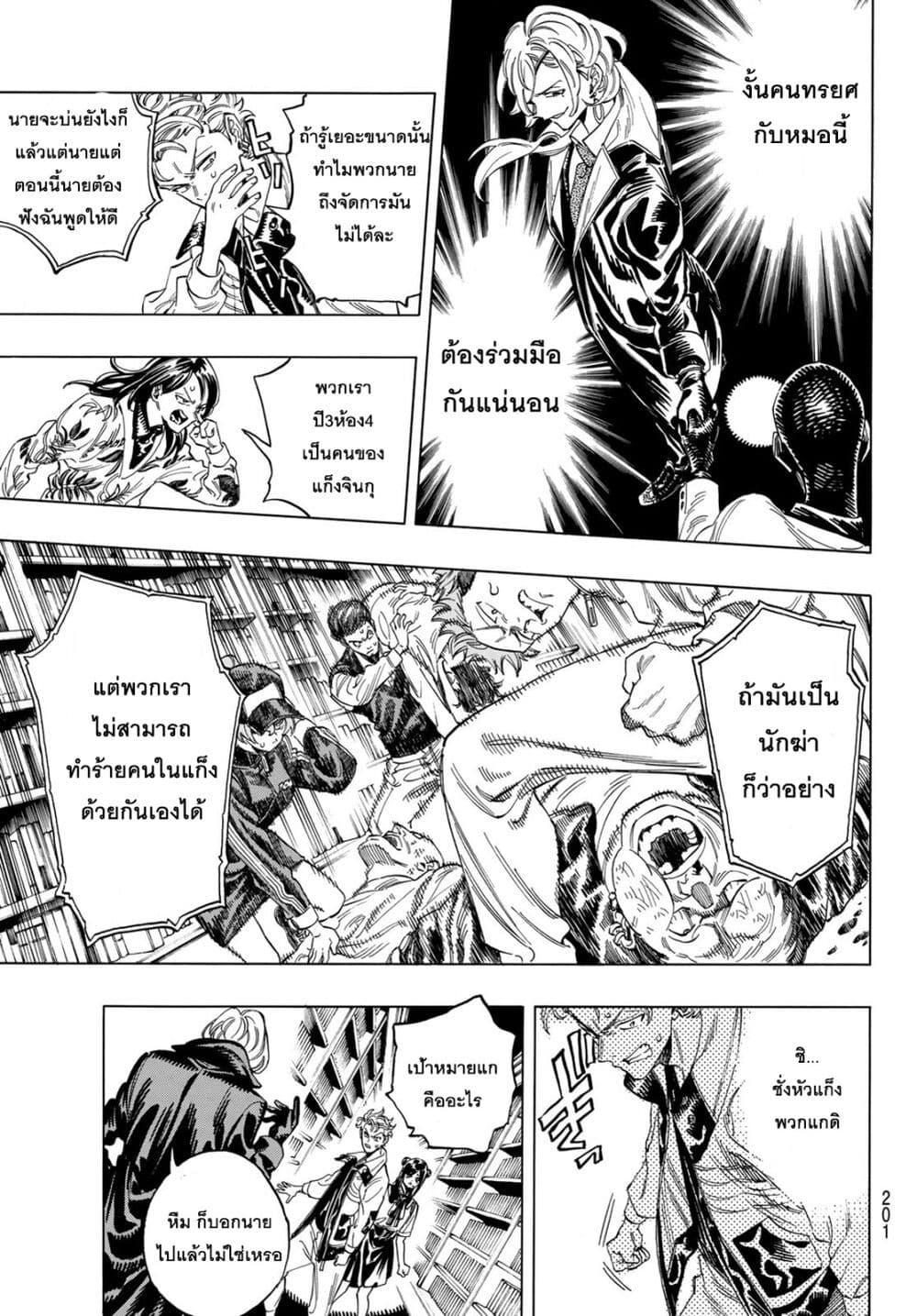 Manga-lc-com อ่านมังงะ อ่านการ์ตูน ออนไลน์ ฟรี Akabane Honeko no Bodyguard ตอนที่ 1 2 3 4 5 6 7 8 9 10 11 12 13 14 ฟรี ไม่มีโฆษณา Manga-lc - อ่าน มังงะ อ่าน การ์ตูน ออนไลน์ อ่านมังงะ ฟรี