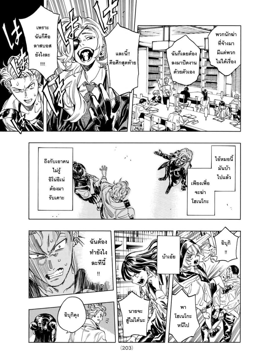 Manga-lc-com อ่านมังงะ อ่านการ์ตูน ออนไลน์ ฟรี Akabane Honeko no Bodyguard ตอนที่ 1 2 3 4 5 6 7 8 9 10 11 12 13 14 ฟรี ไม่มีโฆษณา Manga-lc - อ่าน มังงะ อ่าน การ์ตูน ออนไลน์ อ่านมังงะ ฟรี