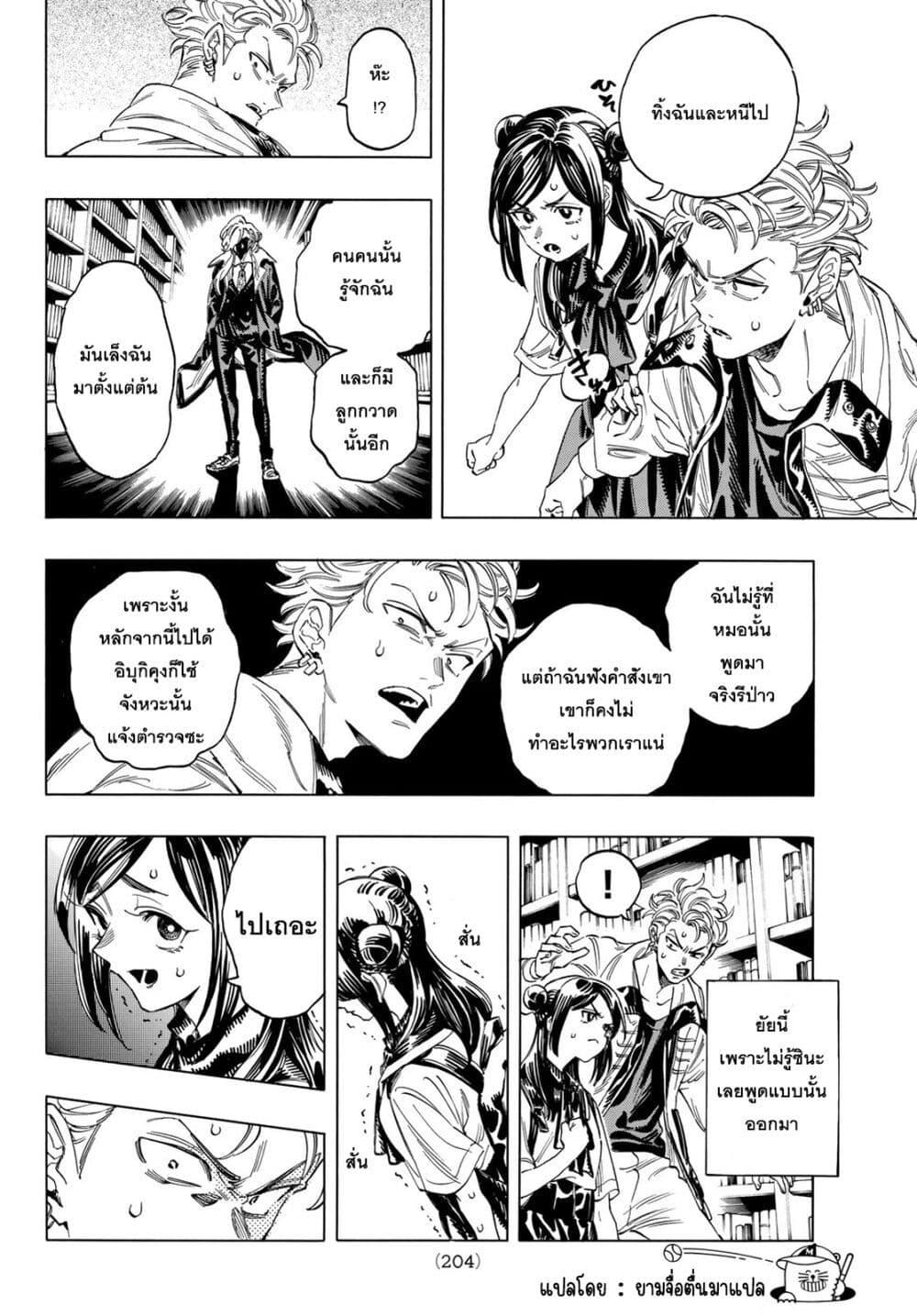 Manga-lc-com อ่านมังงะ อ่านการ์ตูน ออนไลน์ ฟรี Akabane Honeko no Bodyguard ตอนที่ 1 2 3 4 5 6 7 8 9 10 11 12 13 14 ฟรี ไม่มีโฆษณา Manga-lc - อ่าน มังงะ อ่าน การ์ตูน ออนไลน์ อ่านมังงะ ฟรี