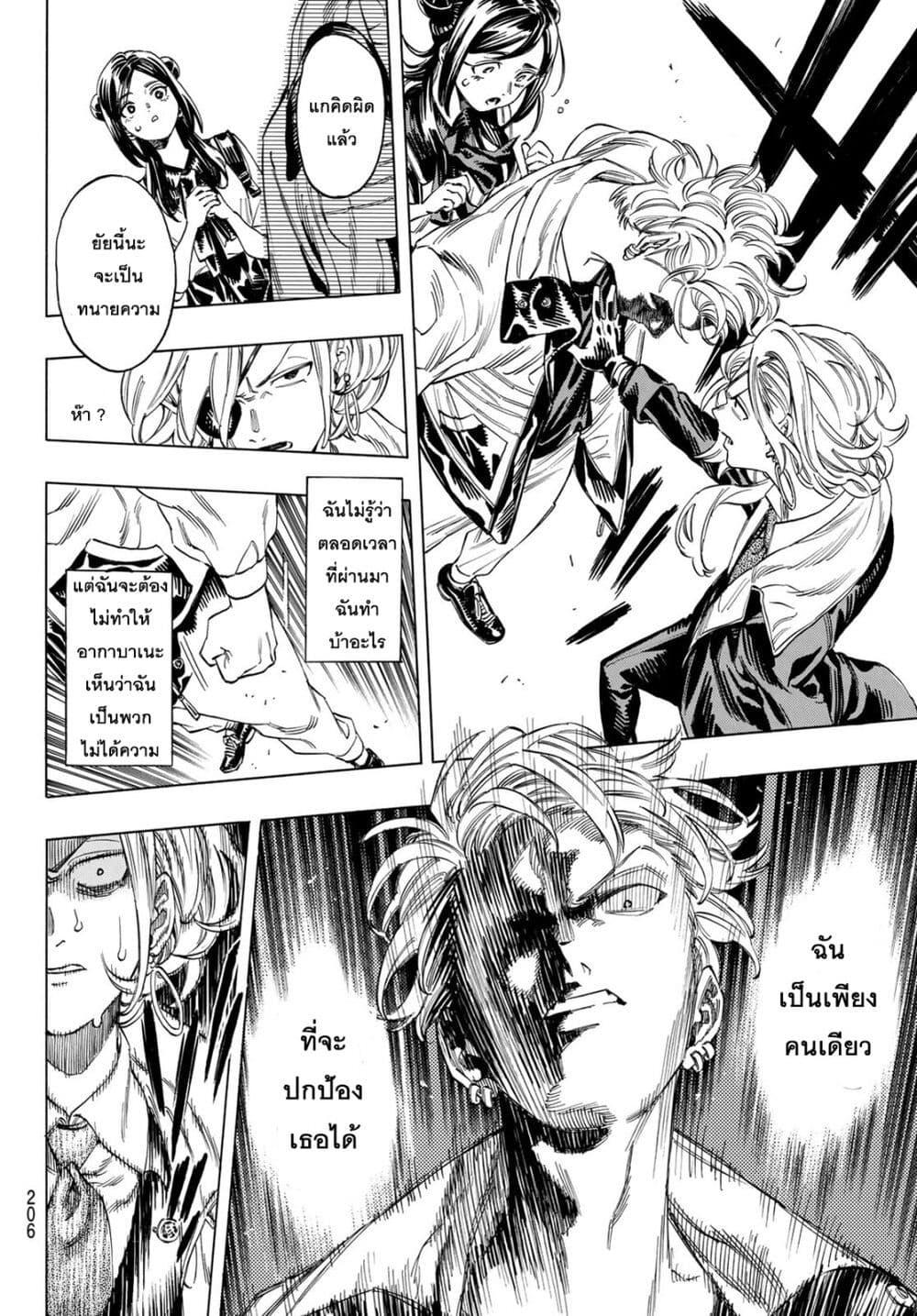 Manga-lc-com อ่านมังงะ อ่านการ์ตูน ออนไลน์ ฟรี Akabane Honeko no Bodyguard ตอนที่ 1 2 3 4 5 6 7 8 9 10 11 12 13 14 ฟรี ไม่มีโฆษณา Manga-lc - อ่าน มังงะ อ่าน การ์ตูน ออนไลน์ อ่านมังงะ ฟรี