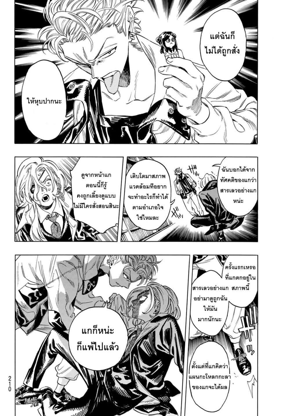 Manga-lc-com อ่านมังงะ อ่านการ์ตูน ออนไลน์ ฟรี Akabane Honeko no Bodyguard ตอนที่ 1 2 3 4 5 6 7 8 9 10 11 12 13 14 ฟรี ไม่มีโฆษณา Manga-lc - อ่าน มังงะ อ่าน การ์ตูน ออนไลน์ อ่านมังงะ ฟรี