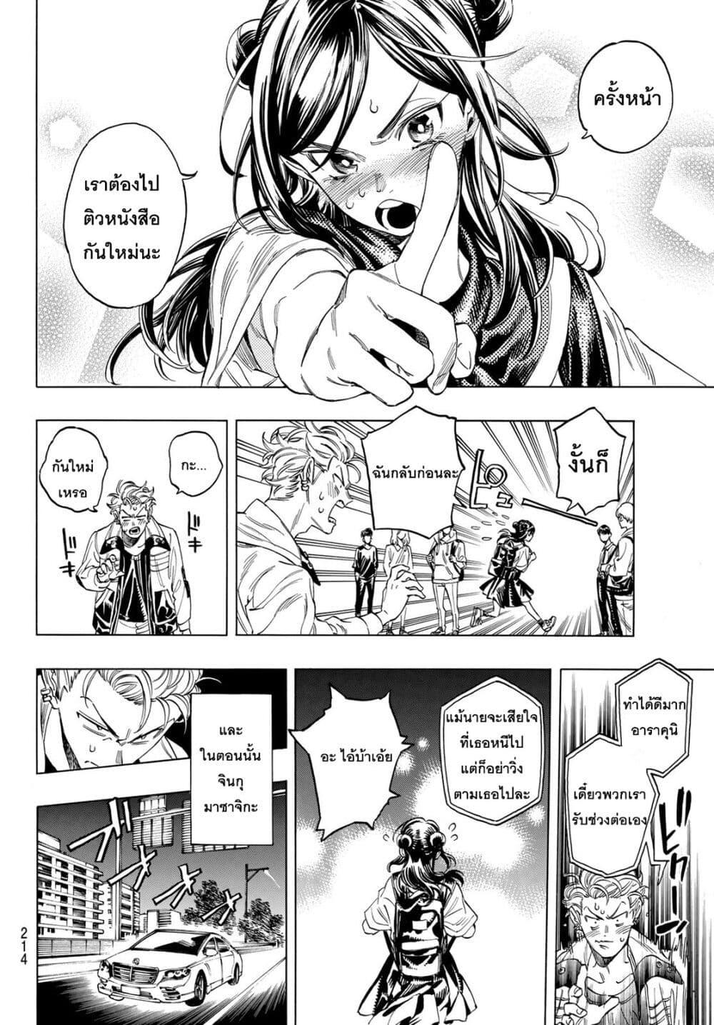 Manga-lc-com อ่านมังงะ อ่านการ์ตูน ออนไลน์ ฟรี Akabane Honeko no Bodyguard ตอนที่ 1 2 3 4 5 6 7 8 9 10 11 12 13 14 ฟรี ไม่มีโฆษณา Manga-lc - อ่าน มังงะ อ่าน การ์ตูน ออนไลน์ อ่านมังงะ ฟรี