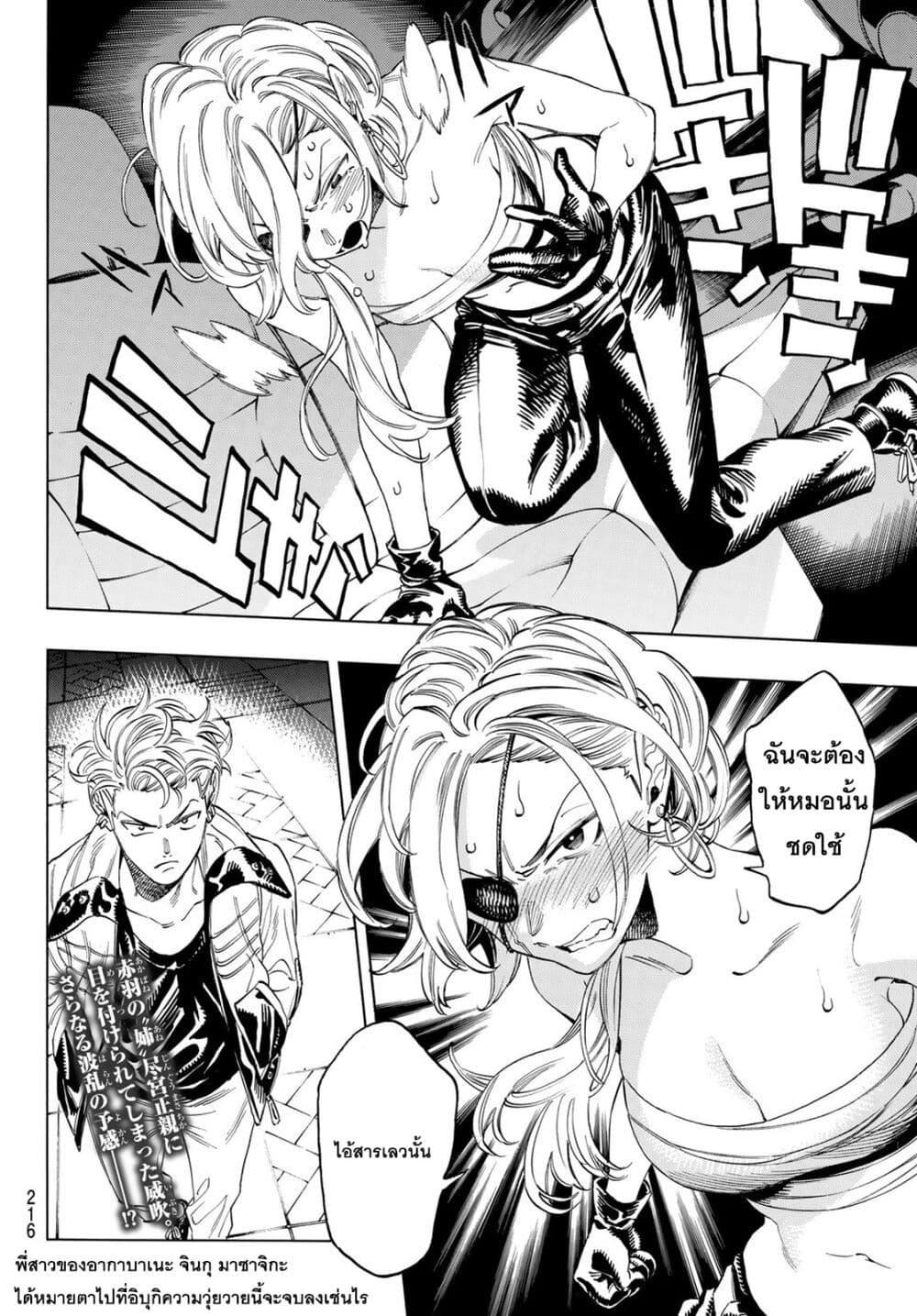 Manga-lc-com อ่านมังงะ อ่านการ์ตูน ออนไลน์ ฟรี Akabane Honeko no Bodyguard ตอนที่ 1 2 3 4 5 6 7 8 9 10 11 12 13 14 ฟรี ไม่มีโฆษณา Manga-lc - อ่าน มังงะ อ่าน การ์ตูน ออนไลน์ อ่านมังงะ ฟรี