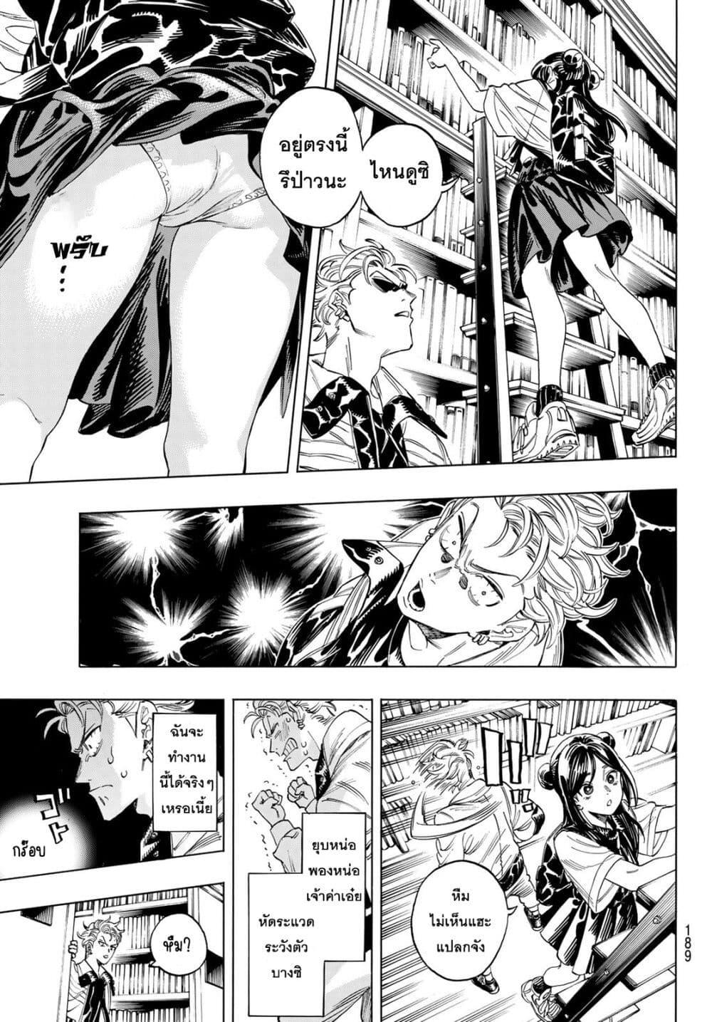 Manga-lc-com อ่านมังงะ อ่านการ์ตูน ออนไลน์ ฟรี Akabane Honeko no Bodyguard ตอนที่ 1 2 3 4 5 6 7 8 9 10 11 12 13 14 ฟรี ไม่มีโฆษณา Manga-lc - อ่าน มังงะ อ่าน การ์ตูน ออนไลน์ อ่านมังงะ ฟรี