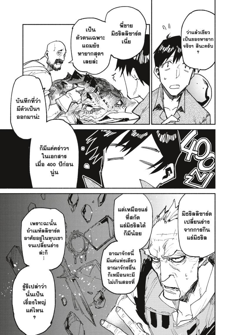 Manga-lc-com อ่านมังงะ อ่านการ์ตูน ออนไลน์ ฟรี Tondemo Skill de Isekai Hourou Meshi ตอนที่ 1 2 3 4 5 6 7 8 9 10 11 12 13 14 ฟรี ไม่มีโฆษณา Manga-lc - อ่าน มังงะ อ่าน การ์ตูน ออนไลน์ อ่านมังงะ ฟรี