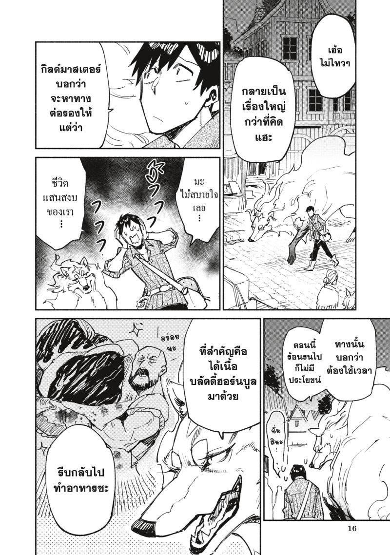 Manga-lc-com อ่านมังงะ อ่านการ์ตูน ออนไลน์ ฟรี Tondemo Skill de Isekai Hourou Meshi ตอนที่ 1 2 3 4 5 6 7 8 9 10 11 12 13 14 ฟรี ไม่มีโฆษณา Manga-lc - อ่าน มังงะ อ่าน การ์ตูน ออนไลน์ อ่านมังงะ ฟรี