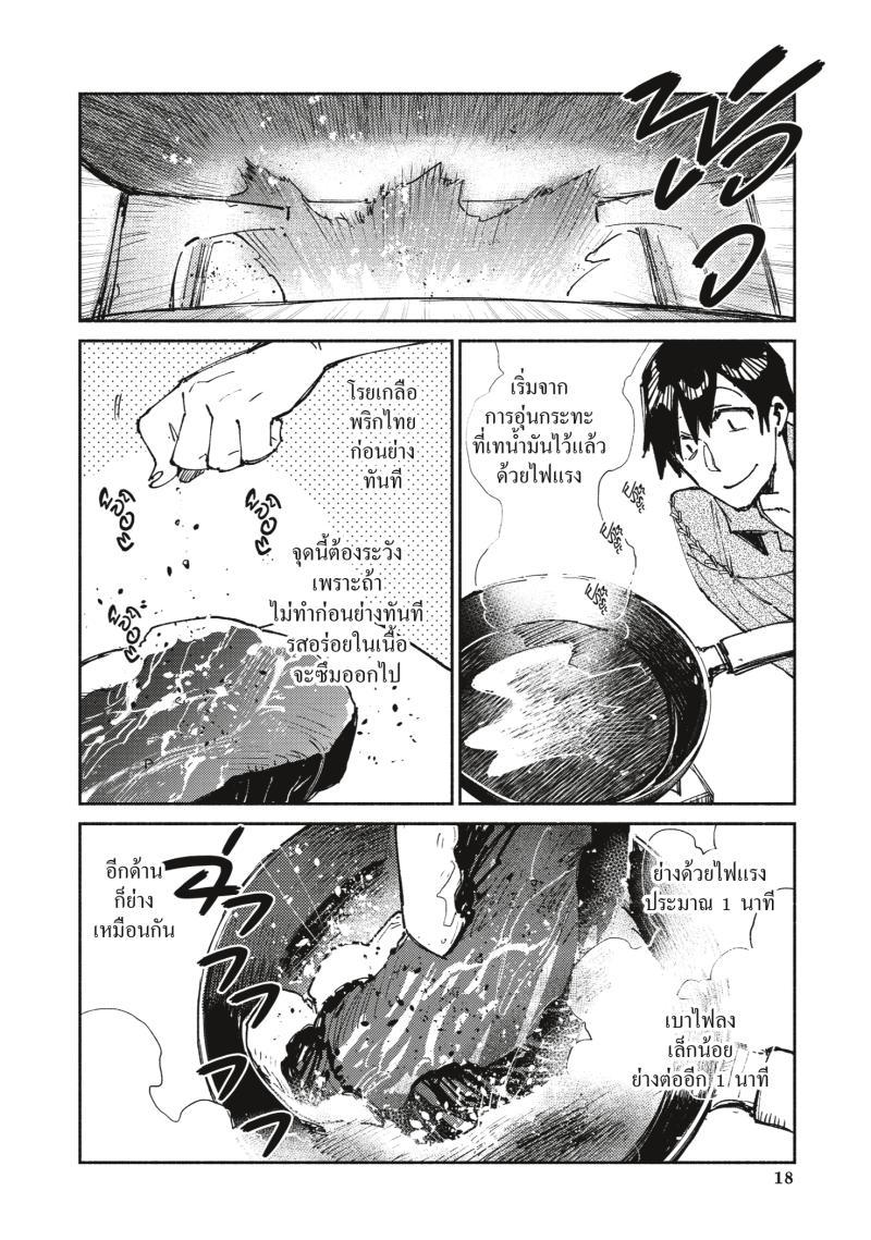 Manga-lc-com อ่านมังงะ อ่านการ์ตูน ออนไลน์ ฟรี Tondemo Skill de Isekai Hourou Meshi ตอนที่ 1 2 3 4 5 6 7 8 9 10 11 12 13 14 ฟรี ไม่มีโฆษณา Manga-lc - อ่าน มังงะ อ่าน การ์ตูน ออนไลน์ อ่านมังงะ ฟรี